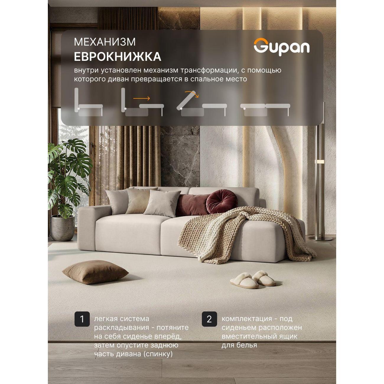 Диван Gupan Диван кровать Gupan Керрат 2 Велюр Амиго Кремовый, раскладной, механизм еврокнижка, беспружинный, с ящиком для белья