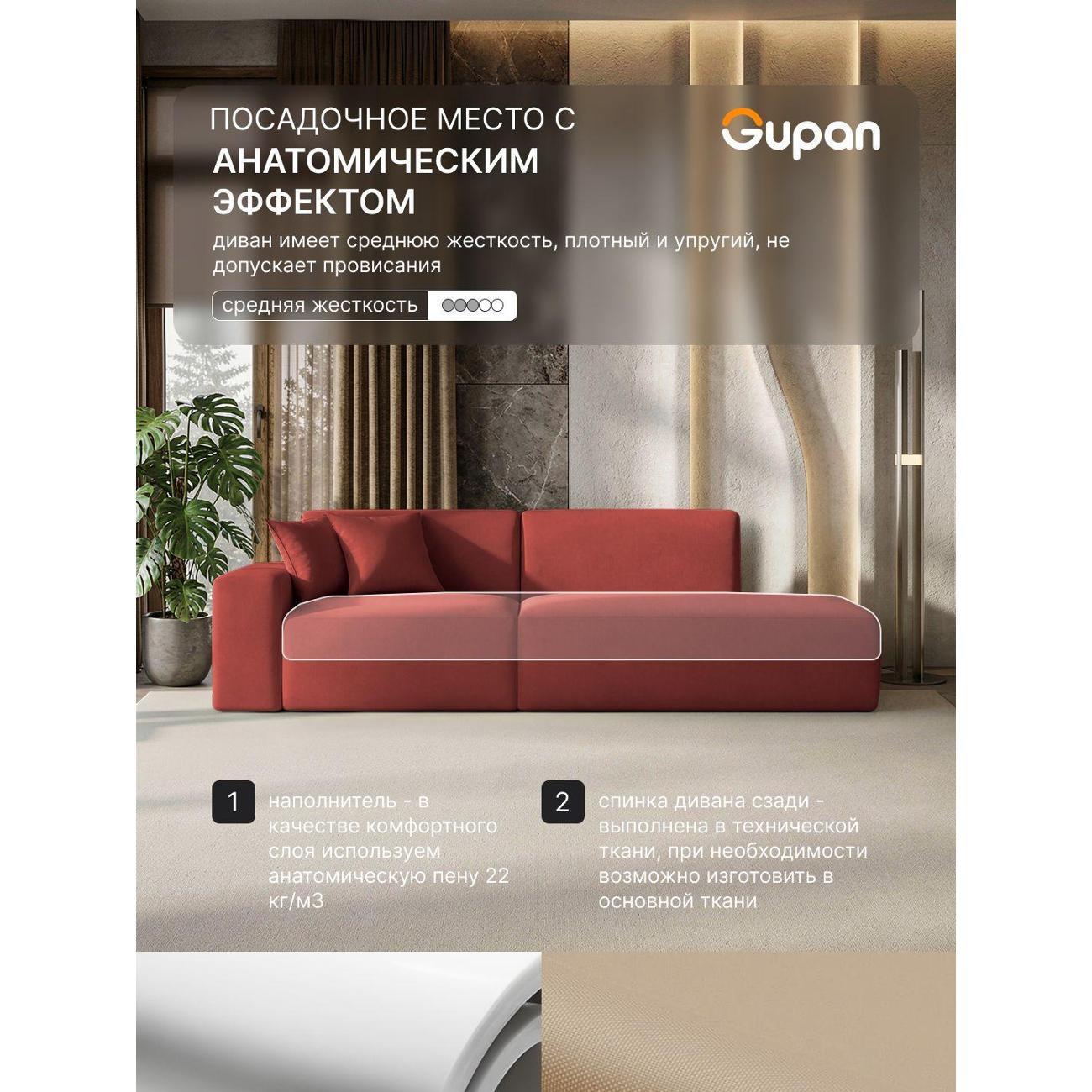 Диван Gupan Диван кровать Gupan Керрат 2 Велюр Амиго Терракотовый, раскладной, механизм еврокнижка, беспружинный, с ящиком для белья