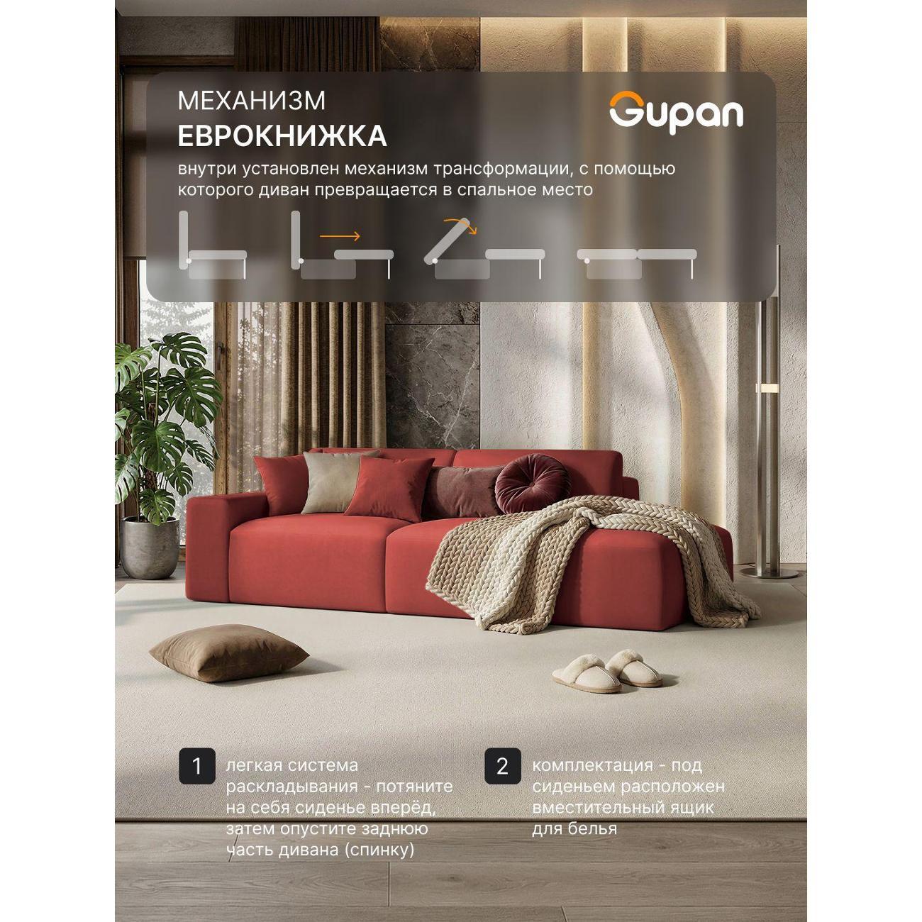 Диван Gupan Диван кровать Gupan Керрат 2 Велюр Амиго Терракотовый, раскладной, механизм еврокнижка, беспружинный, с ящиком для белья