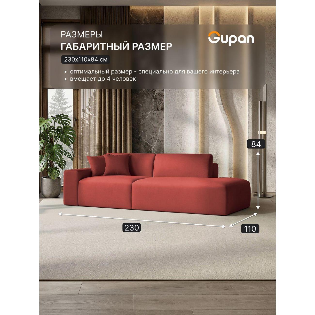 Диван Gupan Диван кровать Gupan Керрат 2 Велюр Амиго Терракотовый, раскладной, механизм еврокнижка, беспружинный, с ящиком для белья