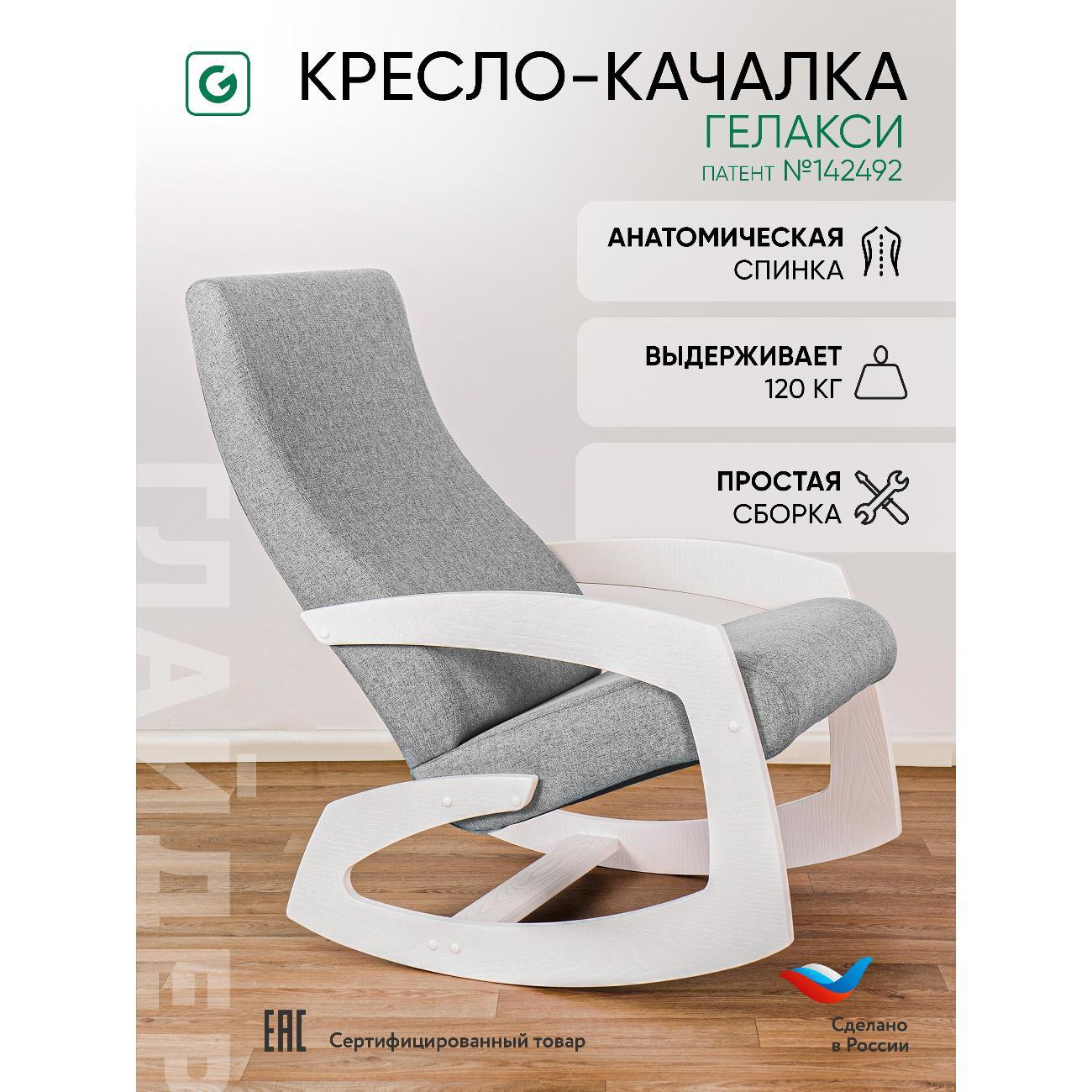 Кресло-качалка Глайдер Гелакси М фото