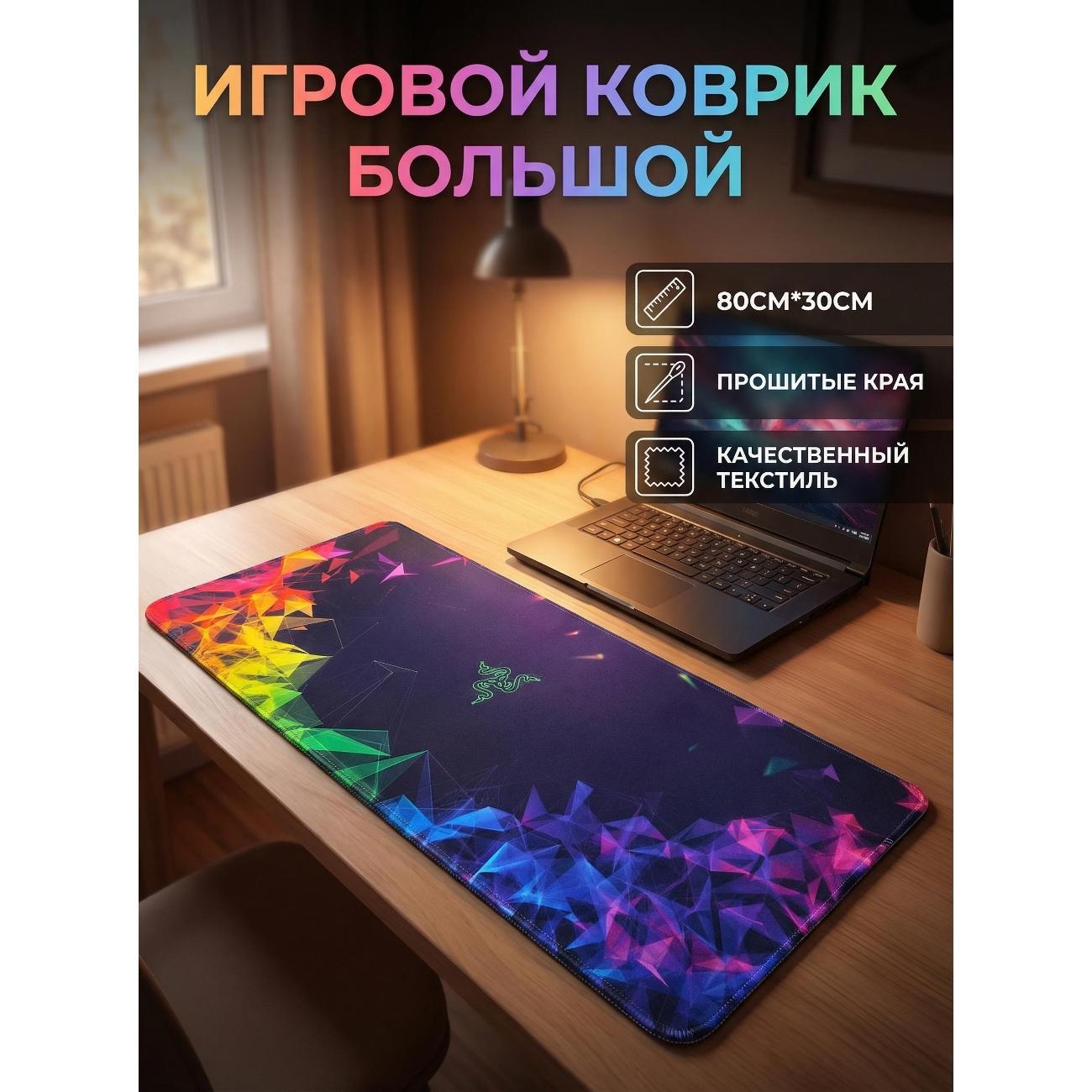 Коврик для мыши Nimfeay Коврик для мышки большой 80*30