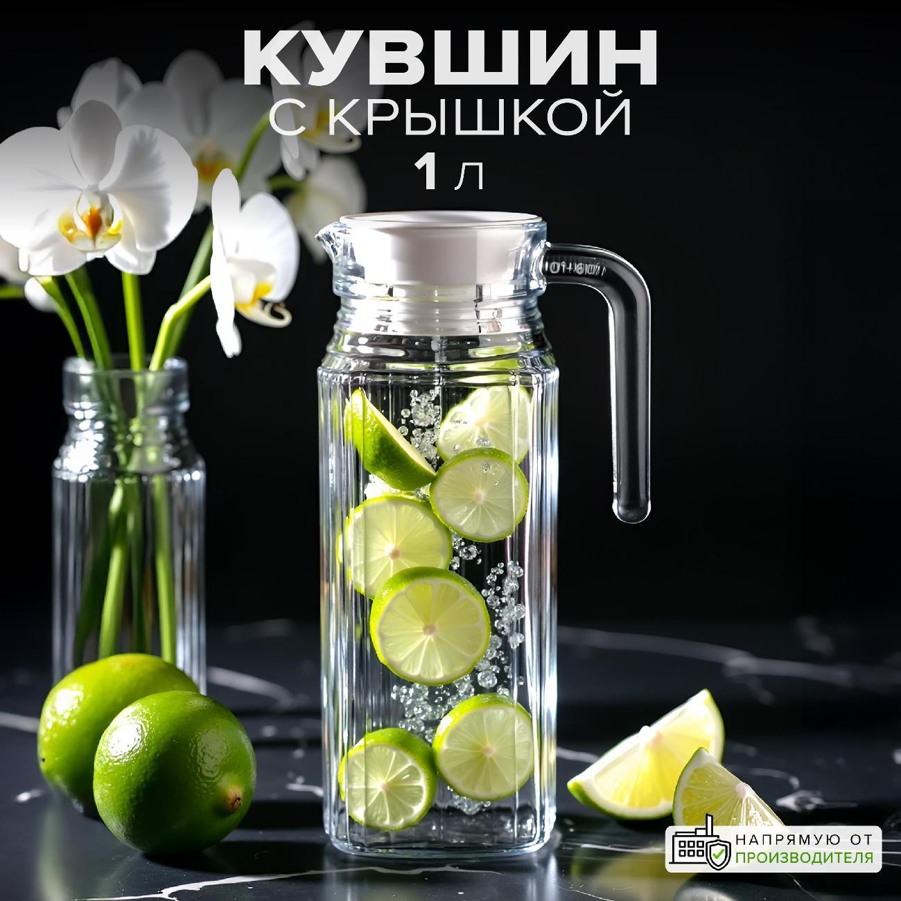 Кувшин GOOD SALE Кувшин 1 л