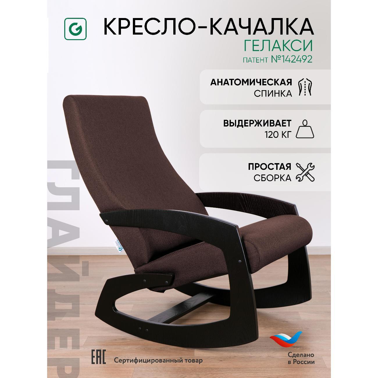 Кресло-качалка Глайдер Гелакси М фото