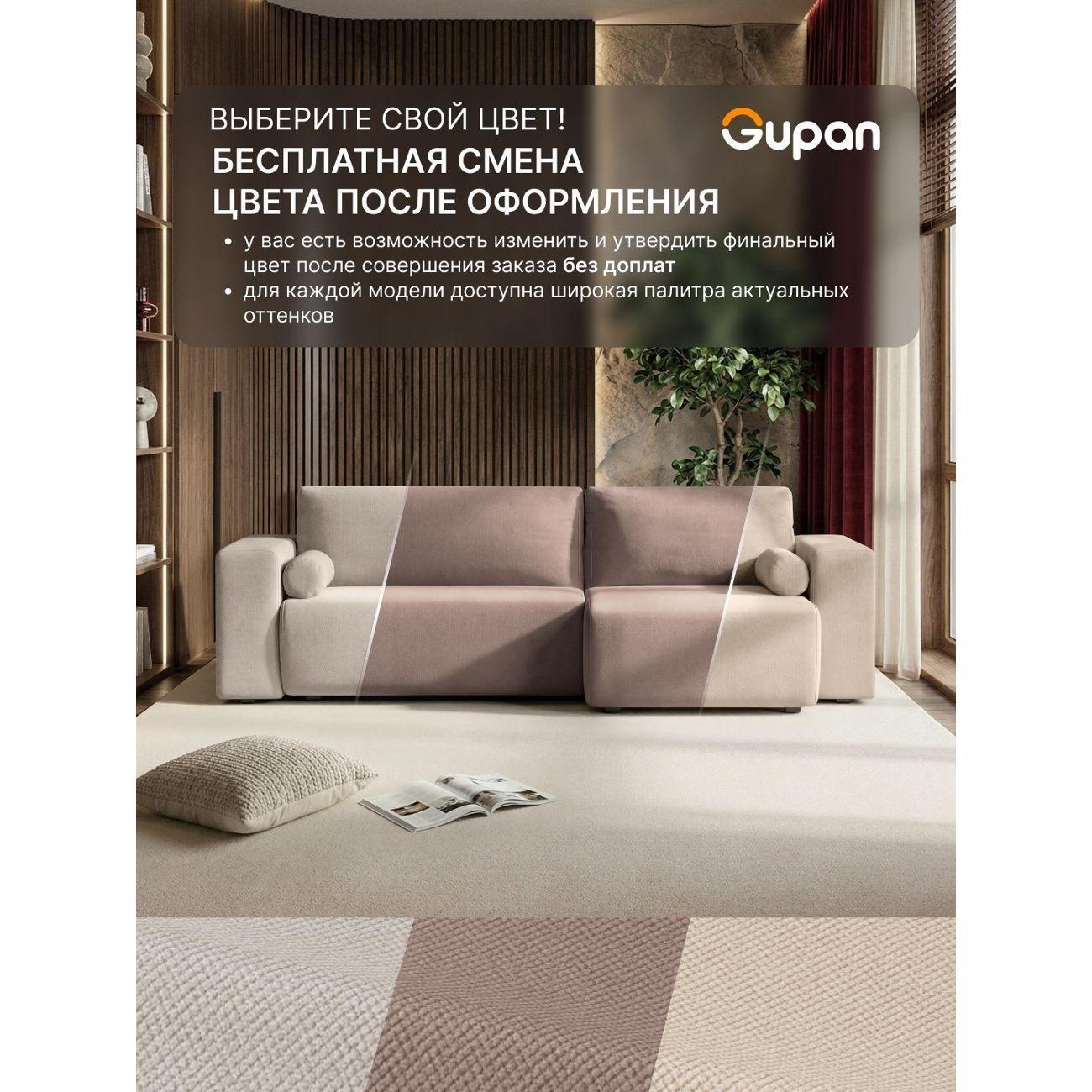 Диван Gupan Диван угловой Gupan Керрат 3 Велюр Амиго Латте, диван раскладной, механизм еврокнижка, беспружинный, с ящиком для белья, в гостиную, лофт