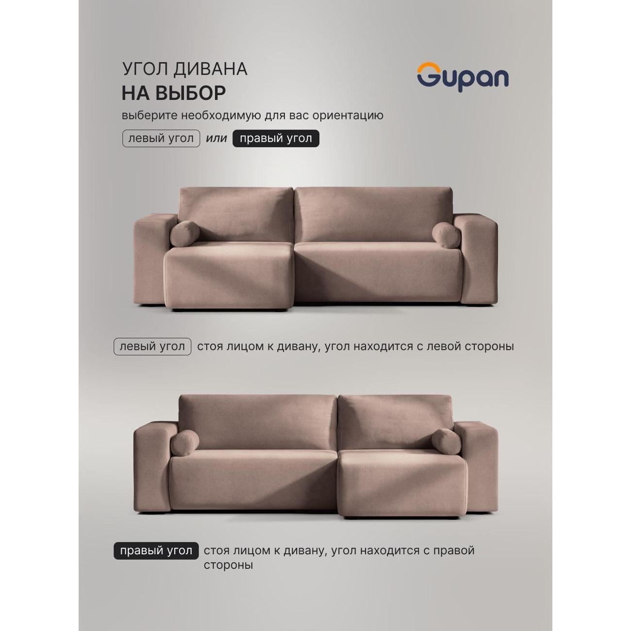 Диван Gupan Диван угловой Gupan Керрат 3 Велюр Амиго Латте, диван раскладной, механизм еврокнижка, беспружинный, с ящиком для белья, в гостиную, лофт
