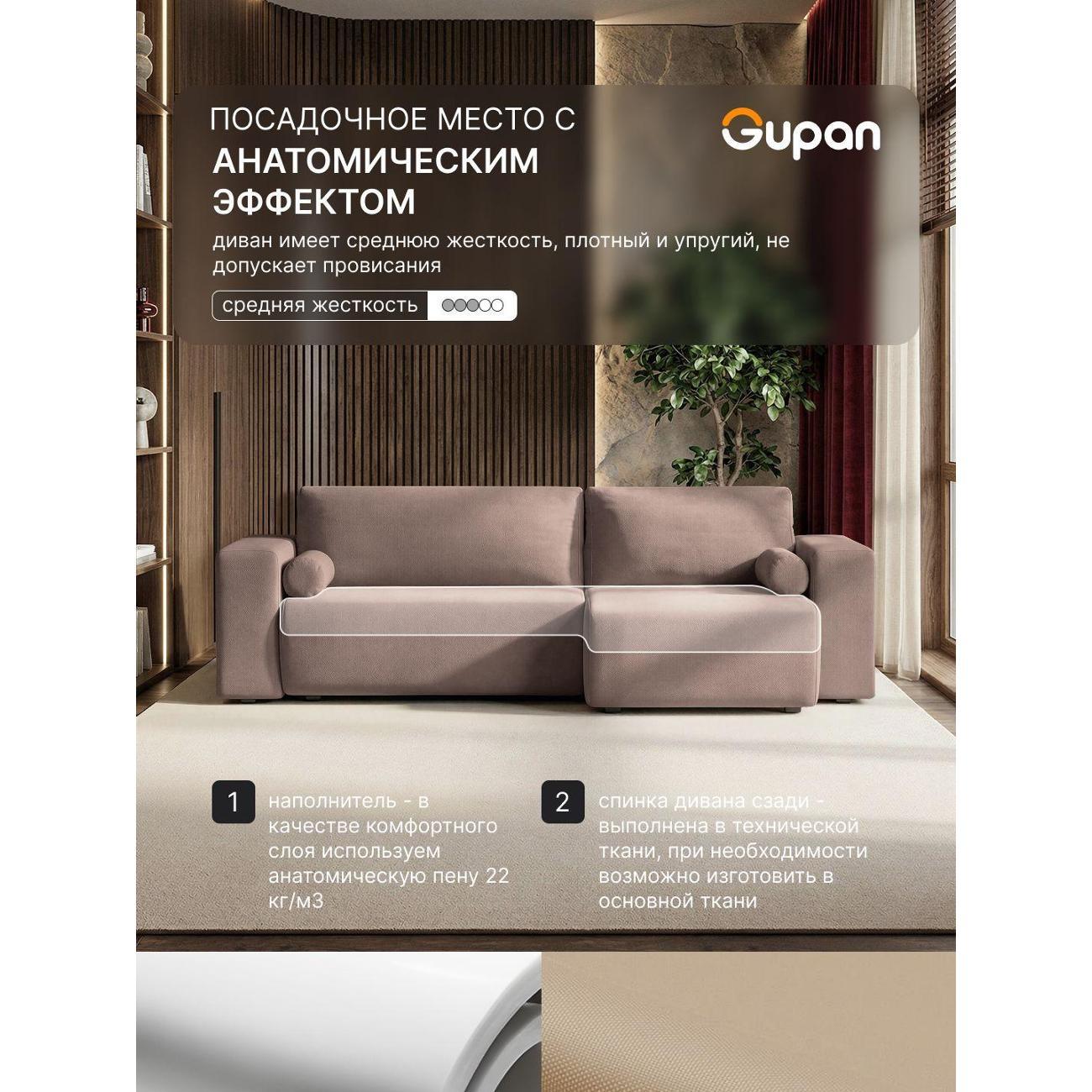 Диван Gupan Диван угловой Gupan Керрат 3 Велюр Амиго Латте, диван раскладной, механизм еврокнижка, беспружинный, с ящиком для белья, в гостиную, лофт