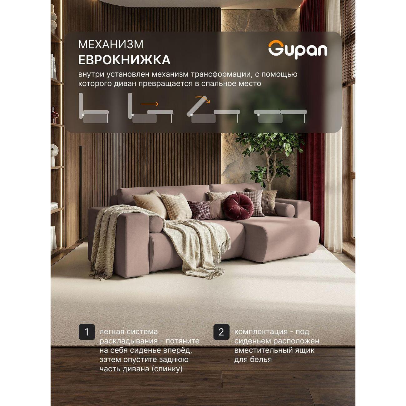 Диван Gupan Диван угловой Gupan Керрат 3 Велюр Амиго Латте, диван раскладной, механизм еврокнижка, беспружинный, с ящиком для белья, в гостиную, лофт