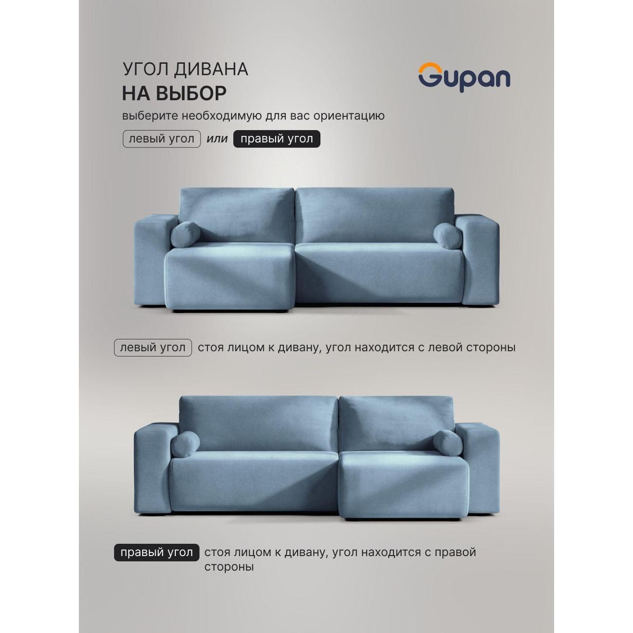 Диван Gupan Диван угловой Gupan Керрат 3 Велюр Амиго Голубой, диван раскладной, механизм еврокнижка, беспружинный, с ящиком для белья, в гостиную, лофт