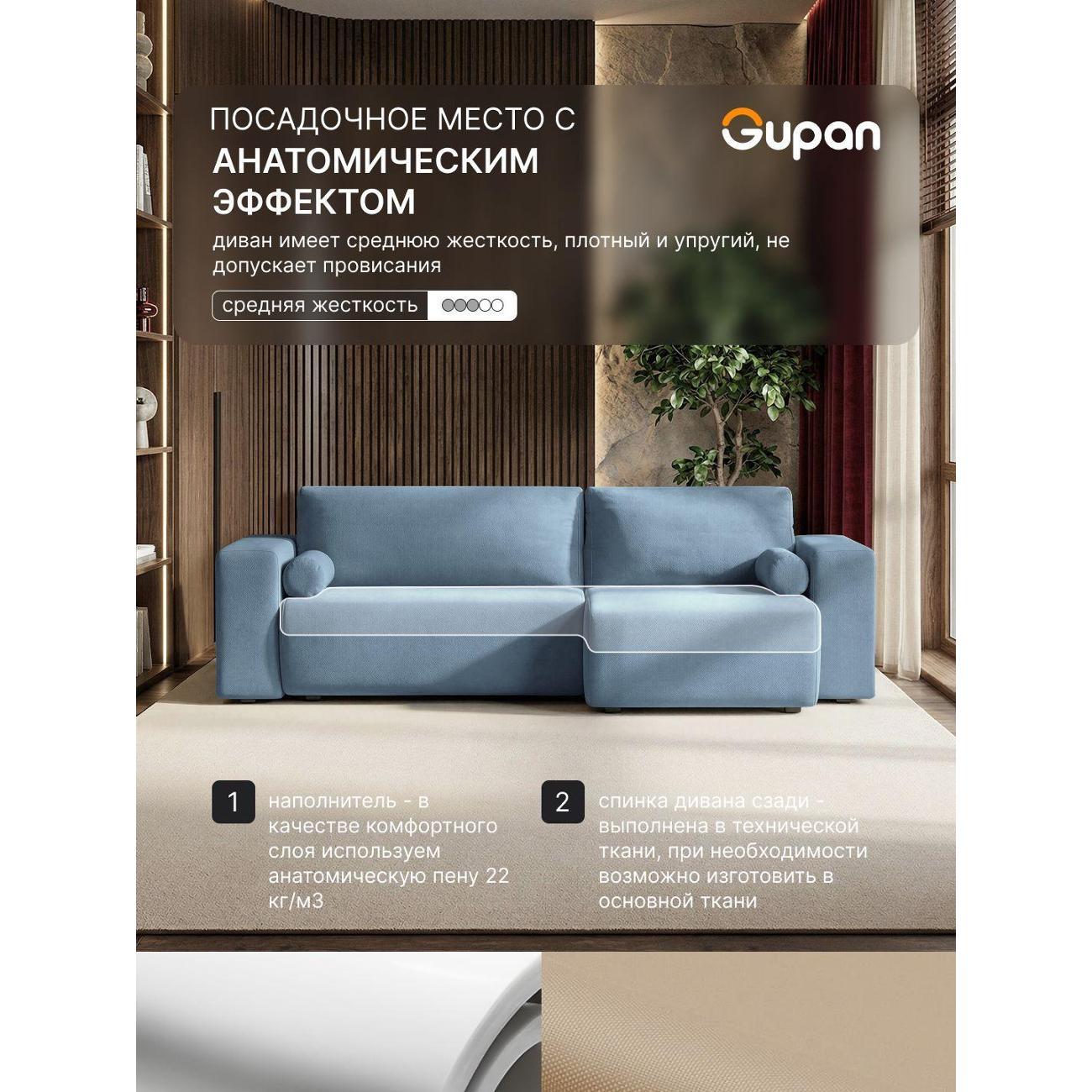 Диван Gupan Диван угловой Gupan Керрат 3 Велюр Амиго Голубой, диван раскладной, механизм еврокнижка, беспружинный, с ящиком для белья, в гостиную, лофт
