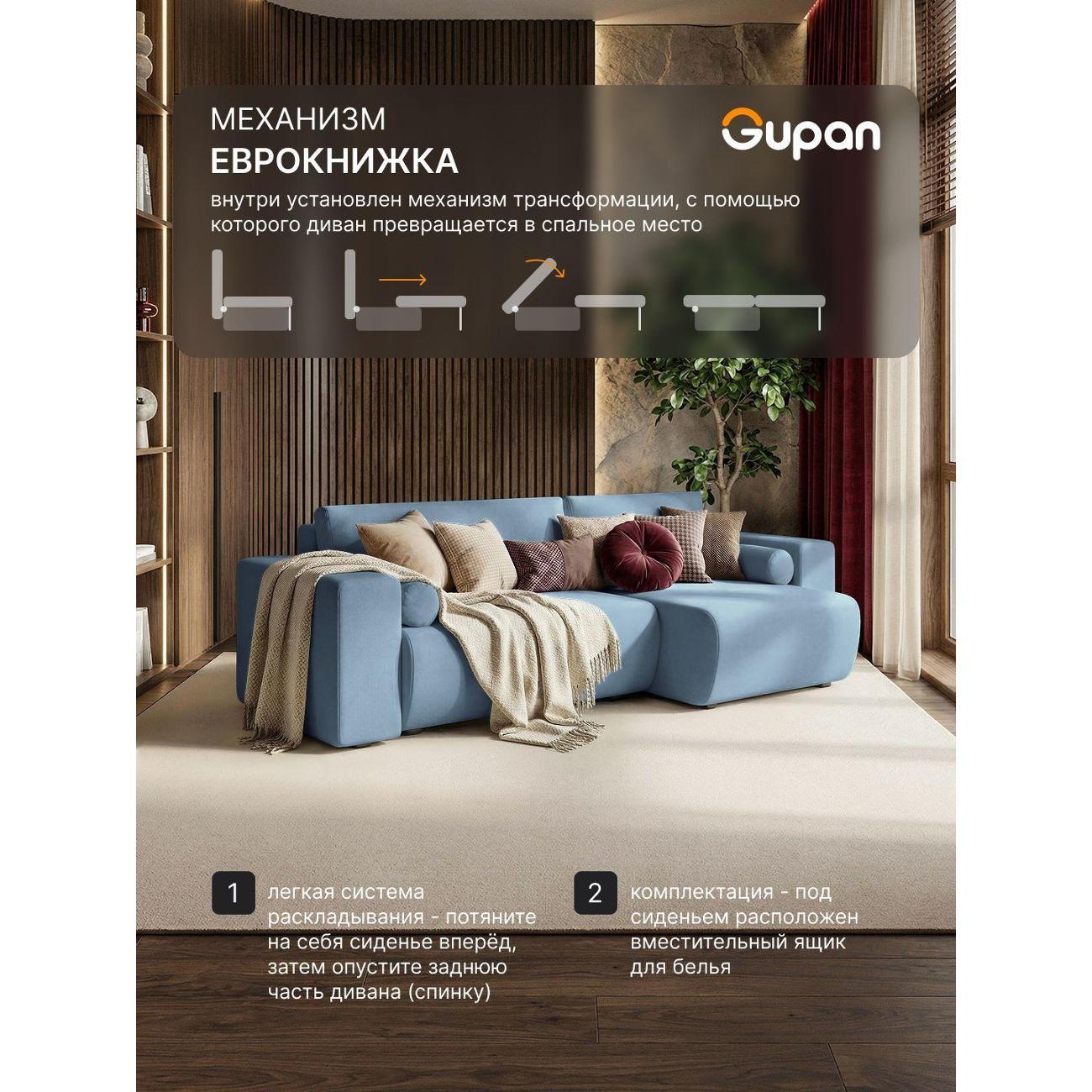 Диван Gupan Диван угловой Gupan Керрат 3 Велюр Амиго Голубой, диван раскладной, механизм еврокнижка, беспружинный, с ящиком для белья, в гостиную, лофт