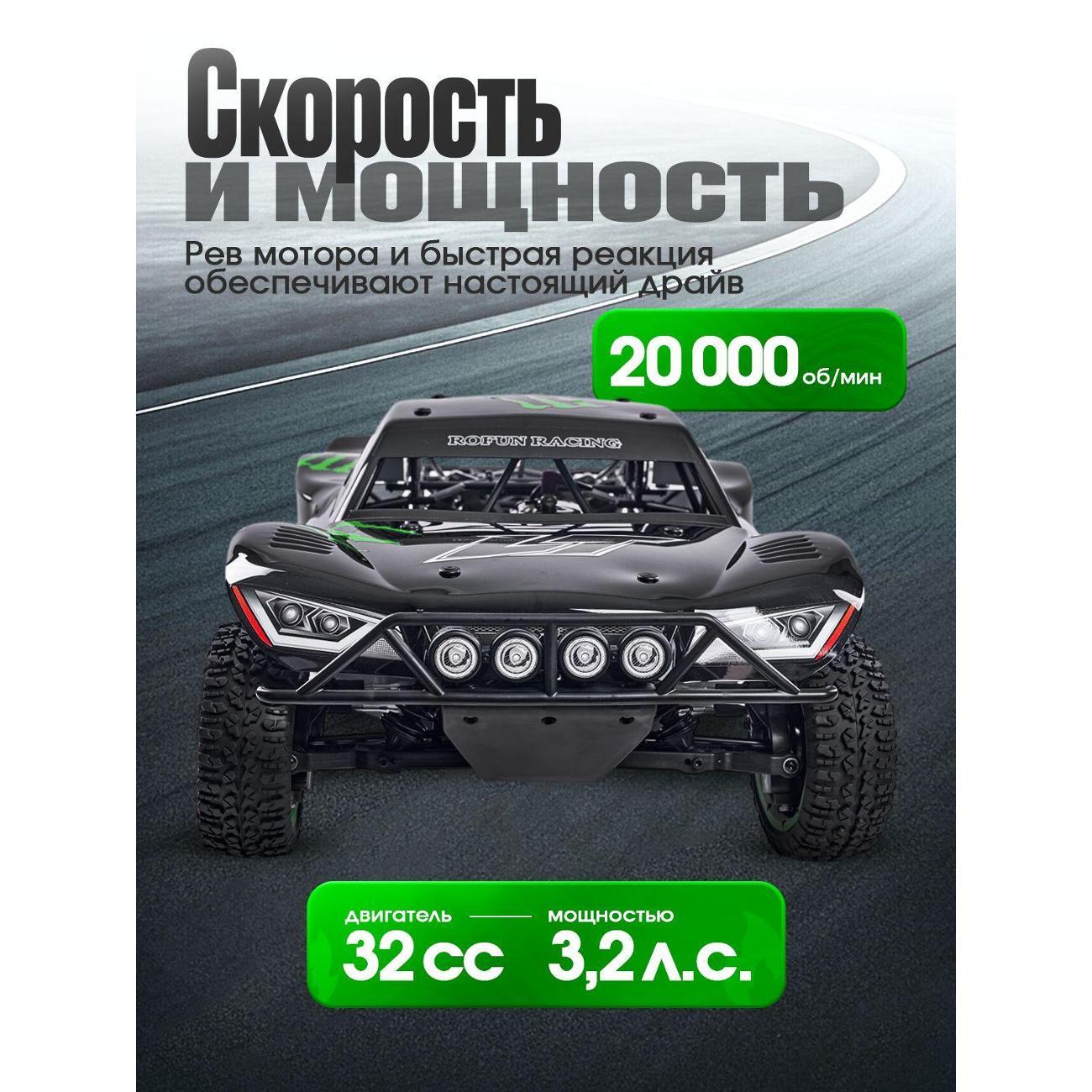 Аккумулятор для радиоуправляемых игрушек ROFUN RACING 019b37bb08ed72efb0ba72c043371ec9