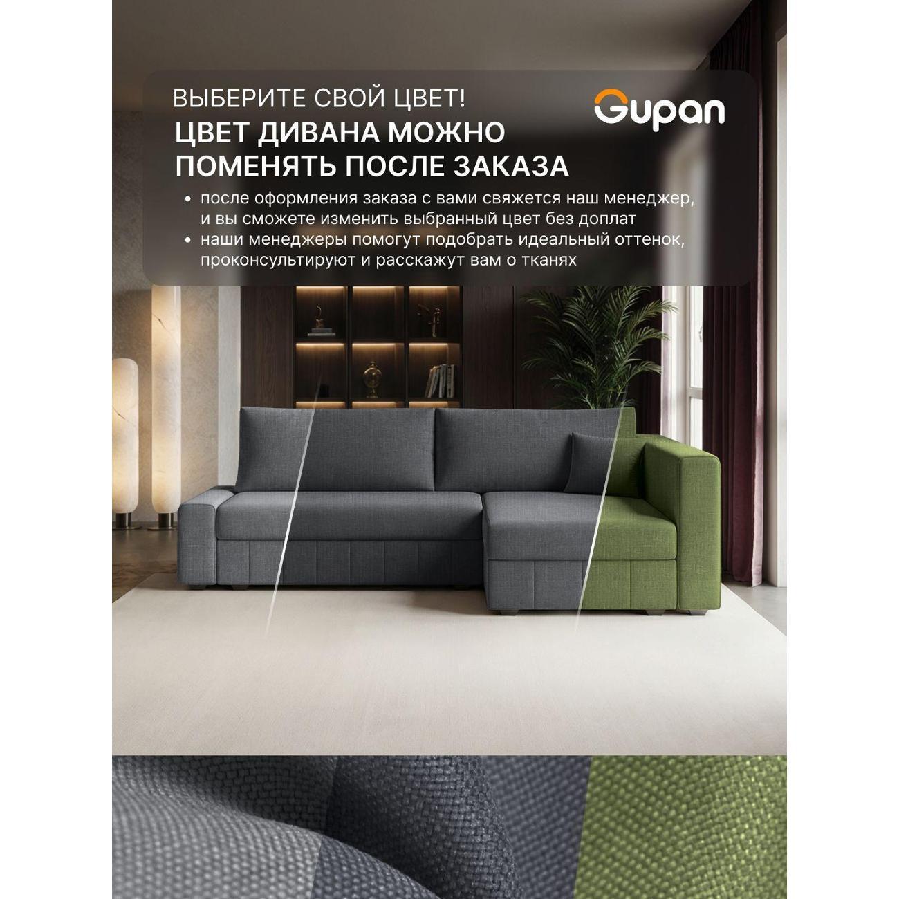 Диван Gupan Диван угловой Gupan Соланж Рогожка Савана Черно-Серый, раскладной, механизм еврокнижка, беспружинный, с ящиком для белья