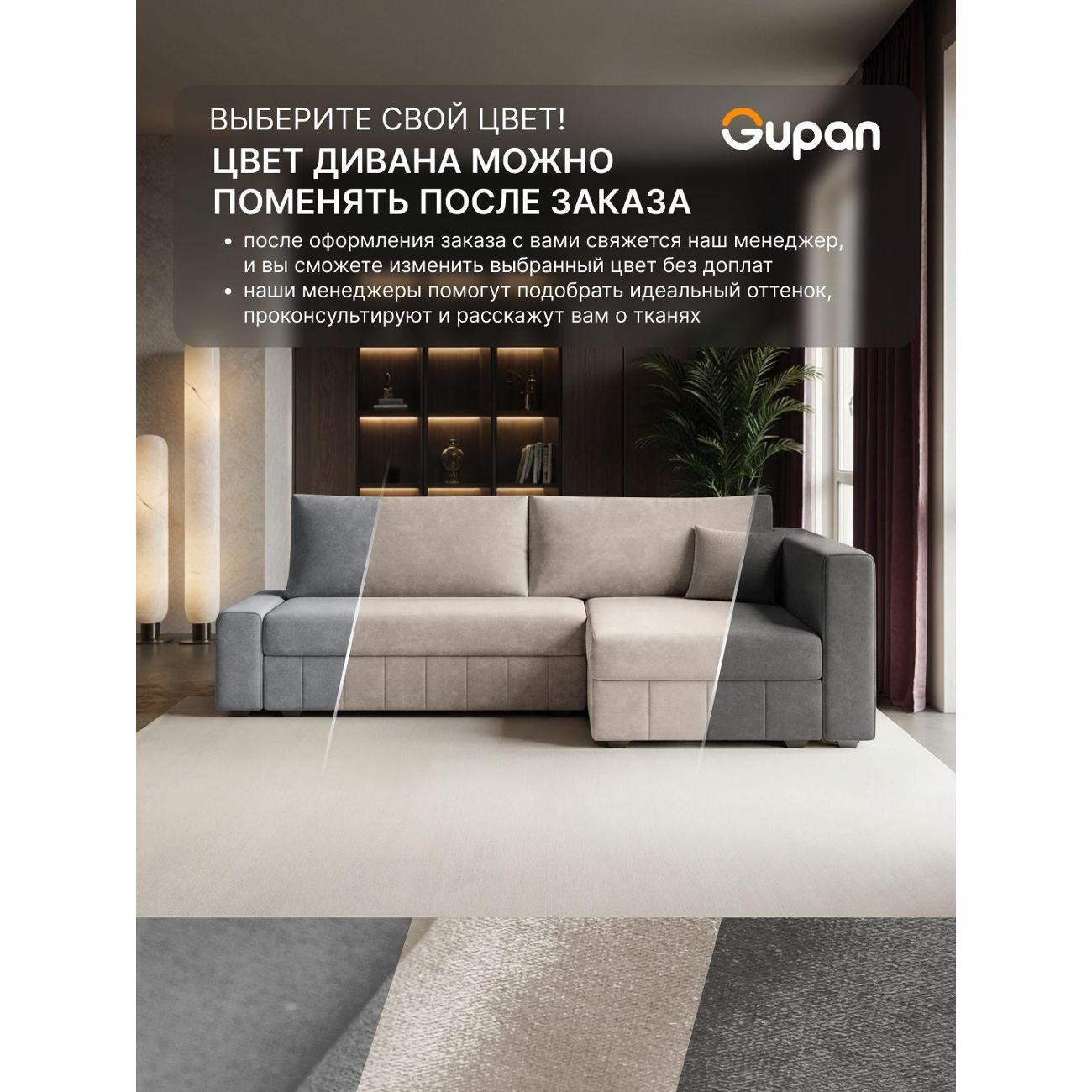 Диван Gupan Диван угловой Gupan Соланж Велюр Бинго Слоновая кость, раскладной, механизм еврокнижка, беспружинный, с ящиком для белья