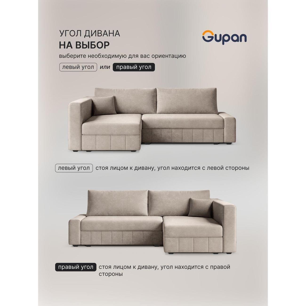 Диван Gupan Диван угловой Gupan Соланж Велюр Бинго Слоновая кость, раскладной, механизм еврокнижка, беспружинный, с ящиком для белья