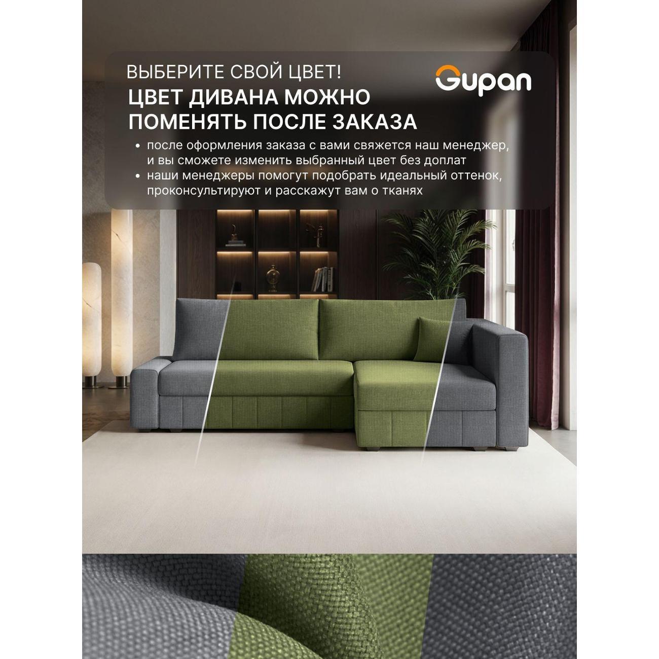 Диван Gupan Диван угловой Gupan Соланж Рогожка Савана Зеленый, раскладной, механизм еврокнижка, беспружинный, с ящиком для белья