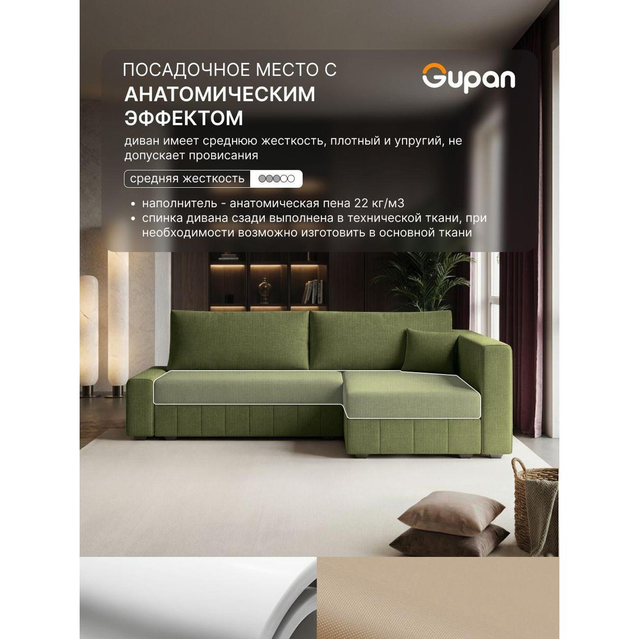 Диван Gupan Диван угловой Gupan Соланж Рогожка Савана Зеленый, раскладной, механизм еврокнижка, беспружинный, с ящиком для белья