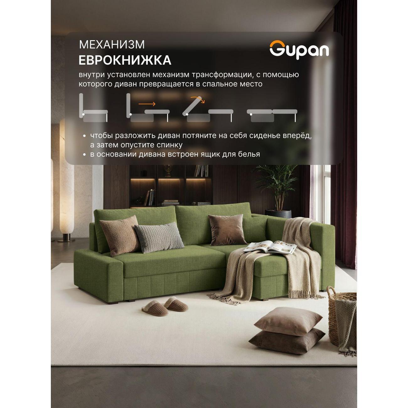 Диван Gupan Диван угловой Gupan Соланж Рогожка Савана Зеленый, раскладной, механизм еврокнижка, беспружинный, с ящиком для белья