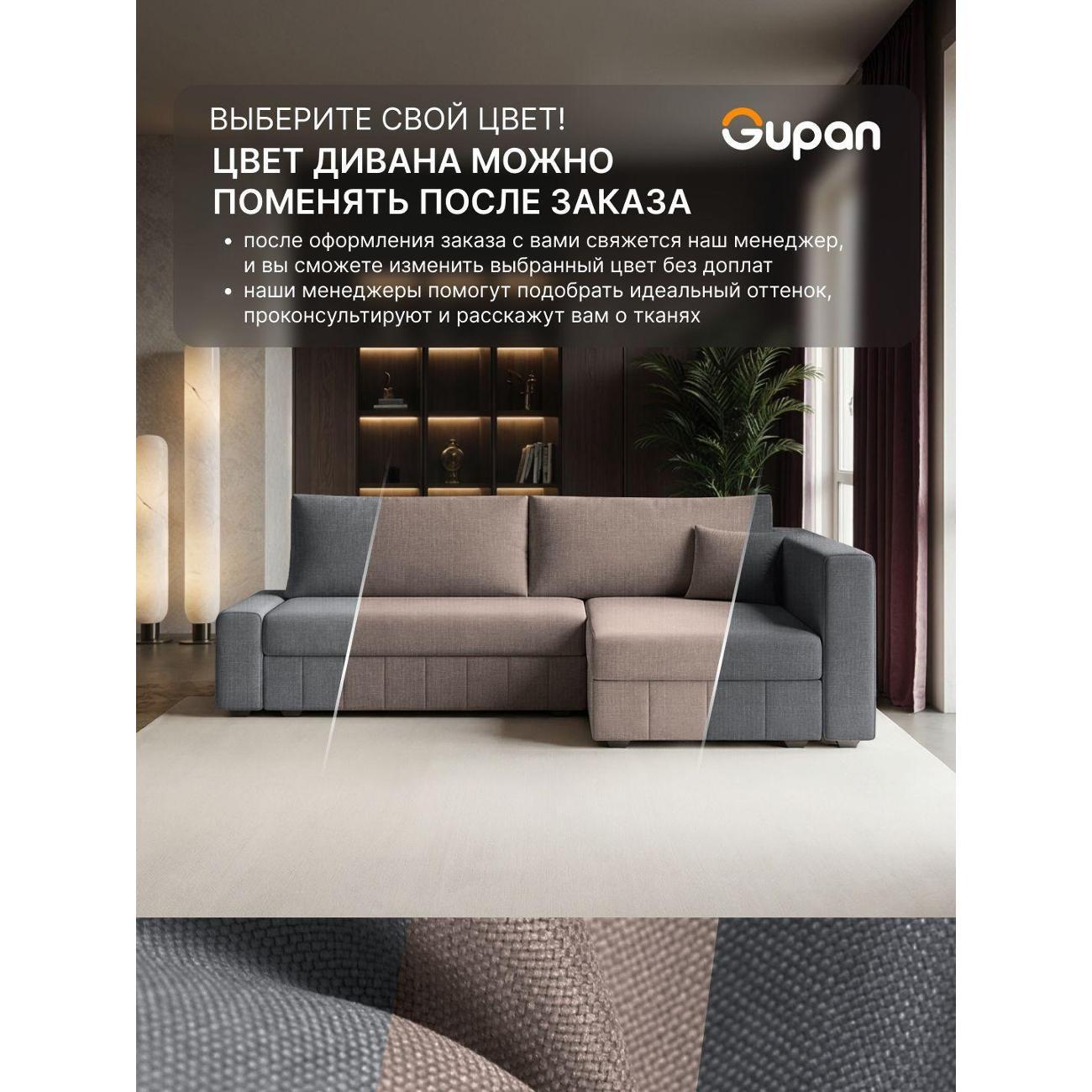 Диван Gupan Диван угловой Gupan Соланж Рогожка Савана Латте, раскладной, механизм еврокнижка, беспружинный, с ящиком для белья