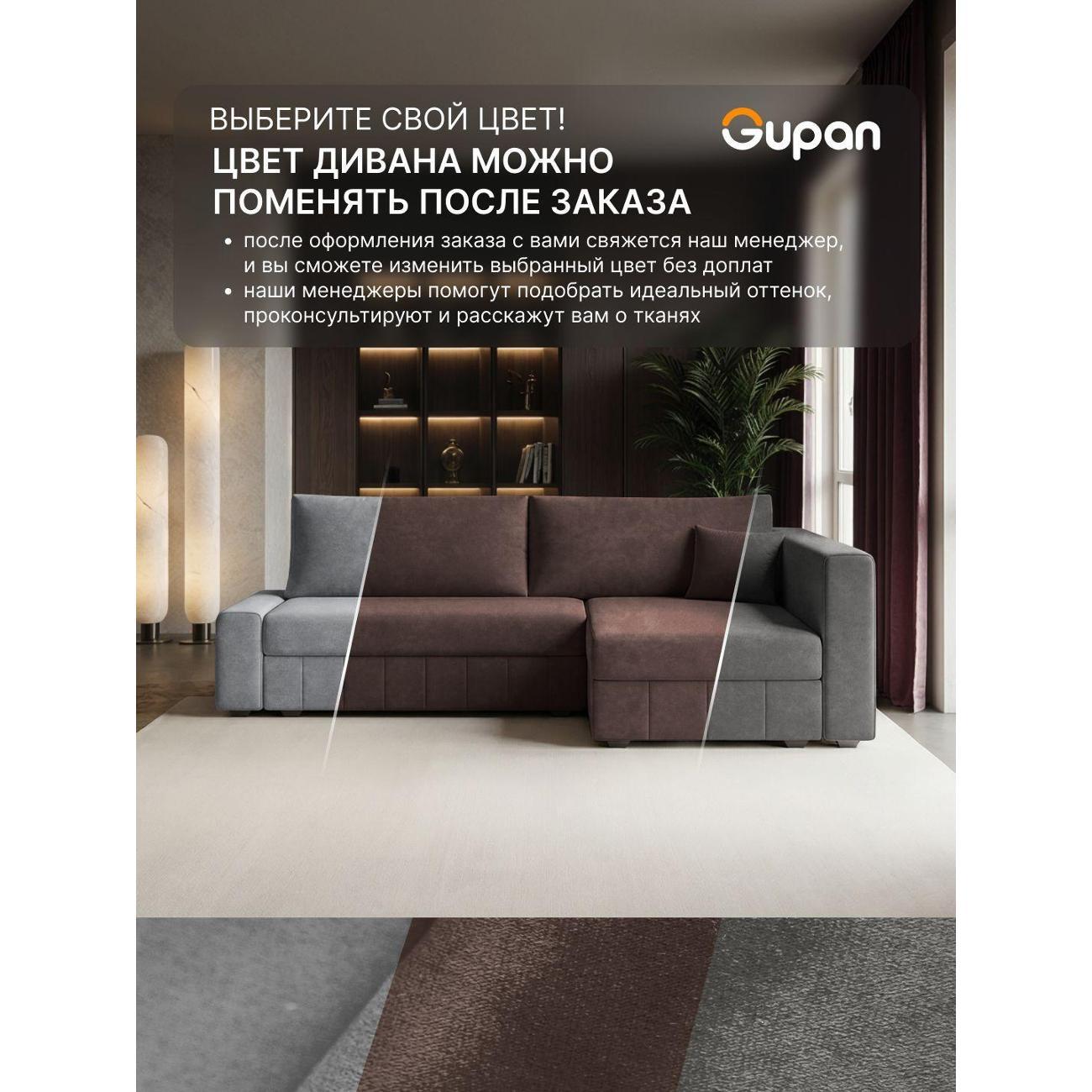 Диван Gupan Диван угловой Gupan Соланж Велюр Бинго Шоколадный, раскладной, механизм еврокнижка, беспружинный, с ящиком для белья