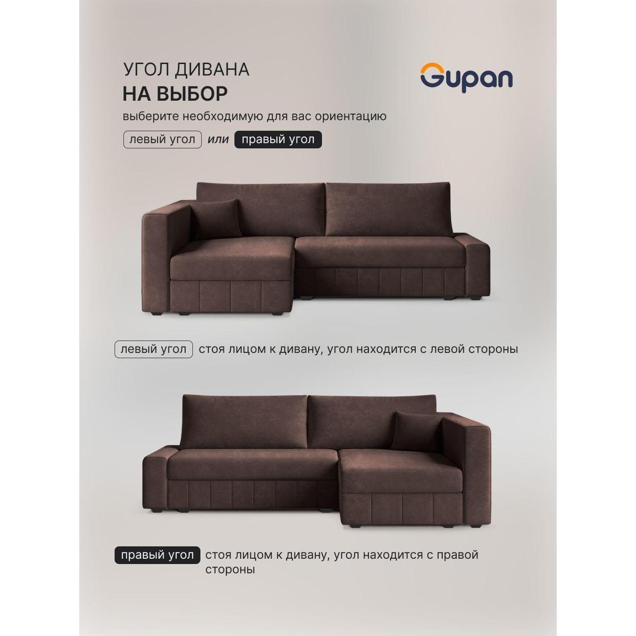 Диван Gupan Диван угловой Gupan Соланж Велюр Бинго Шоколадный, раскладной, механизм еврокнижка, беспружинный, с ящиком для белья