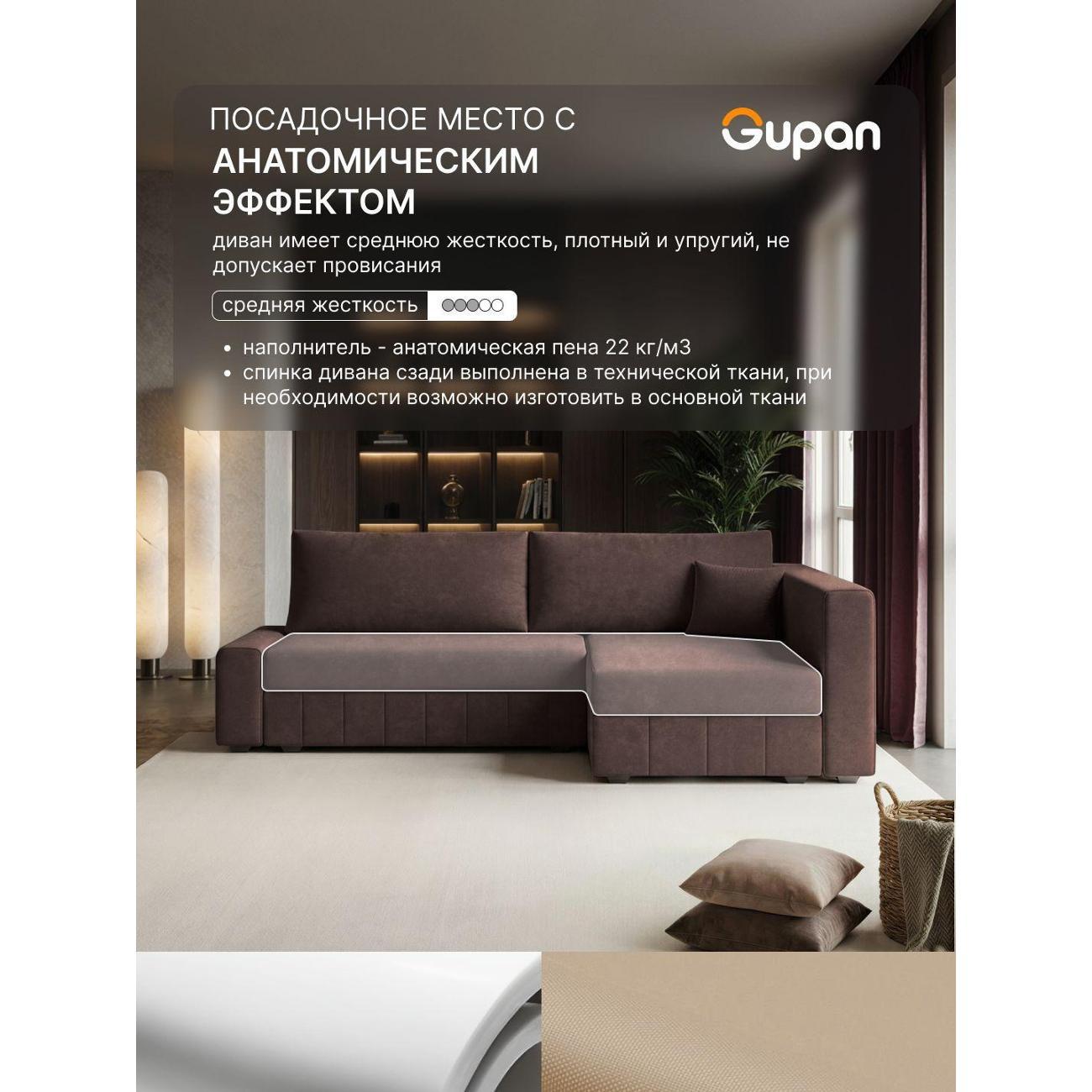 Диван Gupan Диван угловой Gupan Соланж Велюр Бинго Шоколадный, раскладной, механизм еврокнижка, беспружинный, с ящиком для белья