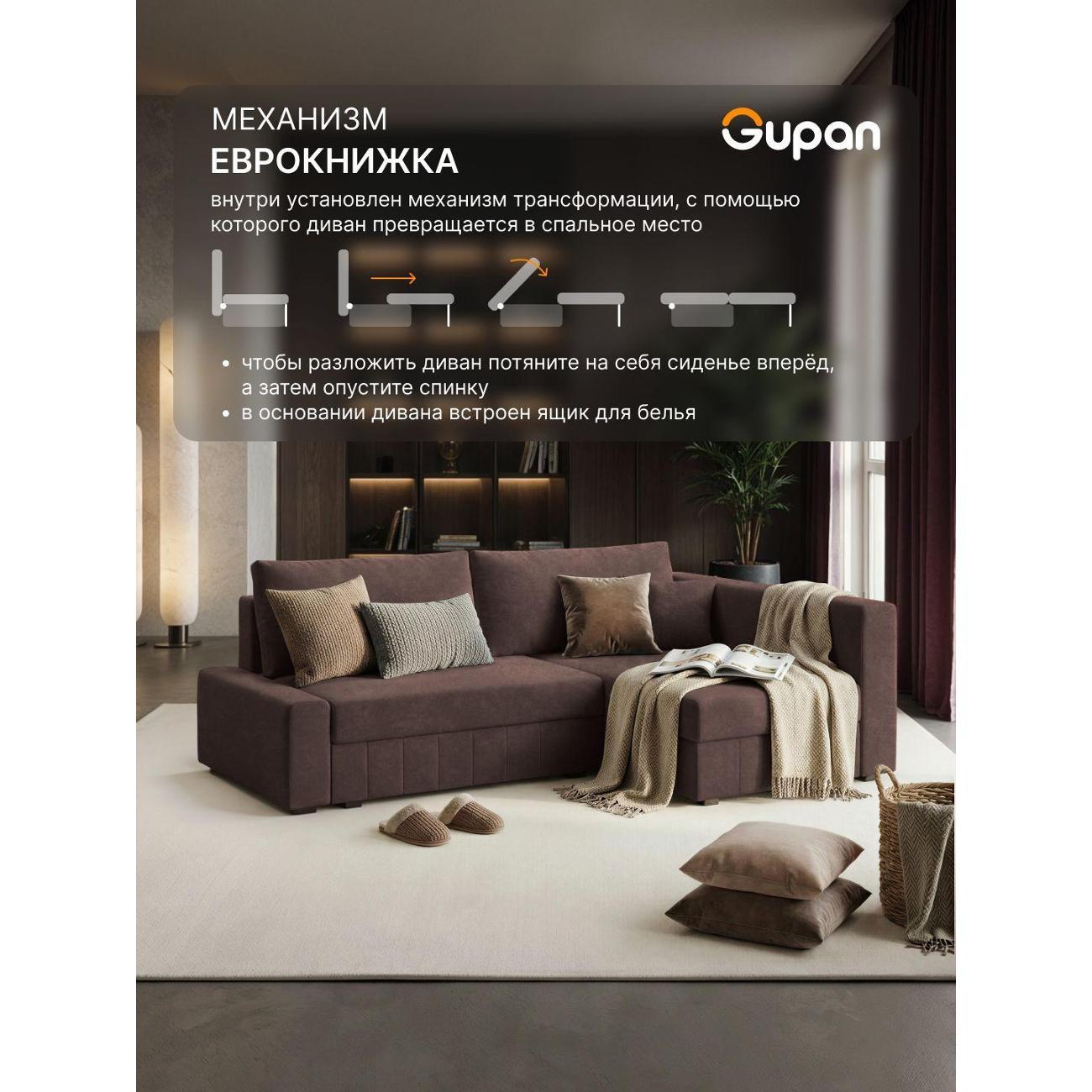 Диван Gupan Диван угловой Gupan Соланж Велюр Бинго Шоколадный, раскладной, механизм еврокнижка, беспружинный, с ящиком для белья