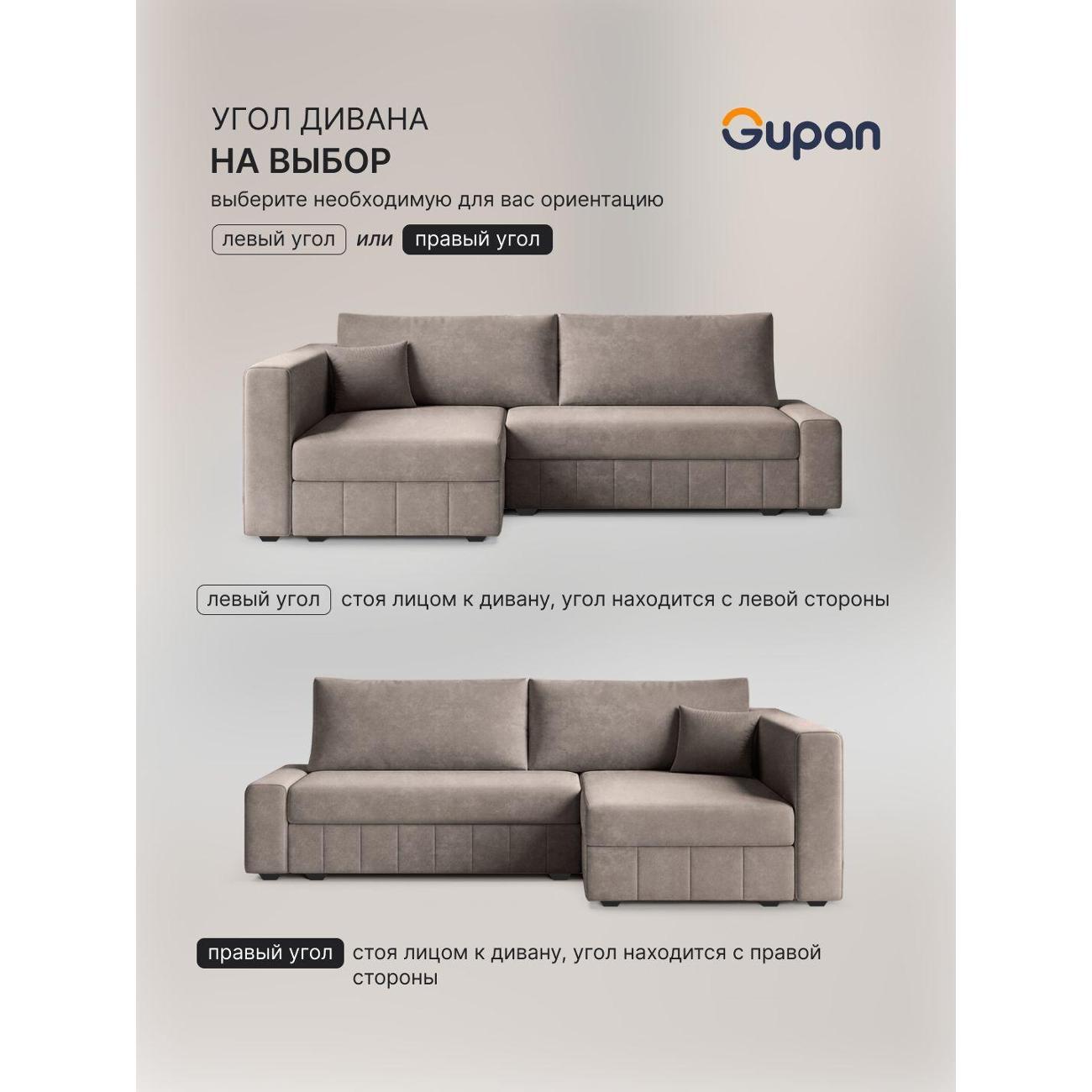 Диван Gupan Диван угловой Gupan Соланж Велюр Бинго Пепельный, раскладной, механизм еврокнижка, беспружинный, с ящиком для белья