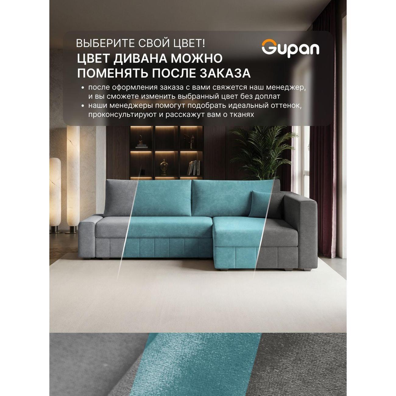 Диван Gupan Диван угловой Gupan Соланж Велюр Бинго Бирюзовый, раскладной, механизм еврокнижка, беспружинный, с ящиком для белья