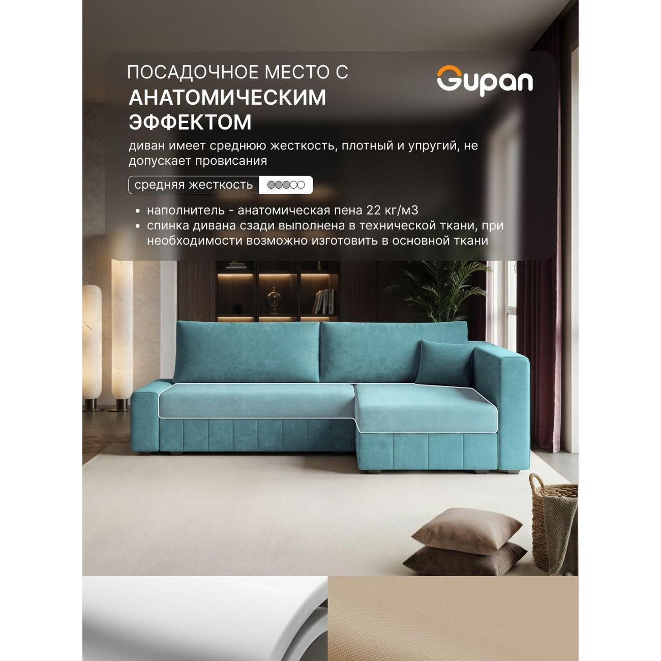 Диван Gupan Диван угловой Gupan Соланж Велюр Бинго Бирюзовый, раскладной, механизм еврокнижка, беспружинный, с ящиком для белья