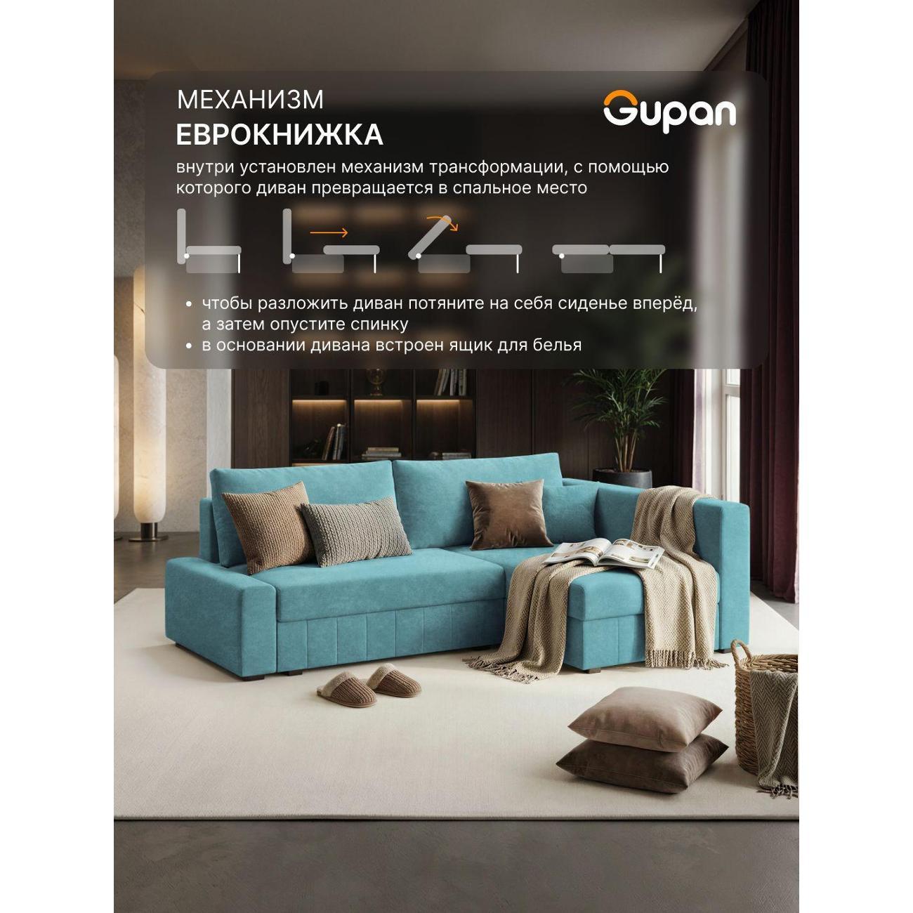 Диван Gupan Диван угловой Gupan Соланж Велюр Бинго Бирюзовый, раскладной, механизм еврокнижка, беспружинный, с ящиком для белья