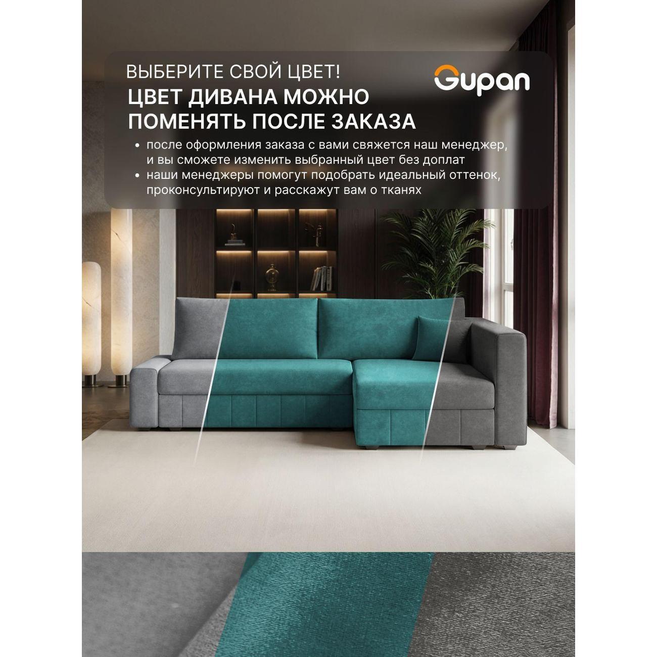 Диван Gupan Диван угловой Gupan Соланж Велюр Бинго Изумрудный, раскладной, механизм еврокнижка, беспружинный, с ящиком для белья