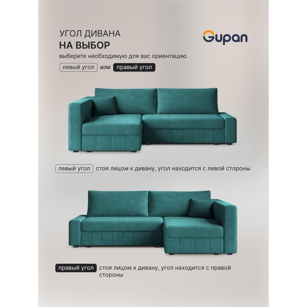 Диван Gupan Диван угловой Gupan Соланж Велюр Бинго Изумрудный, раскладной, механизм еврокнижка, беспружинный, с ящиком для белья
