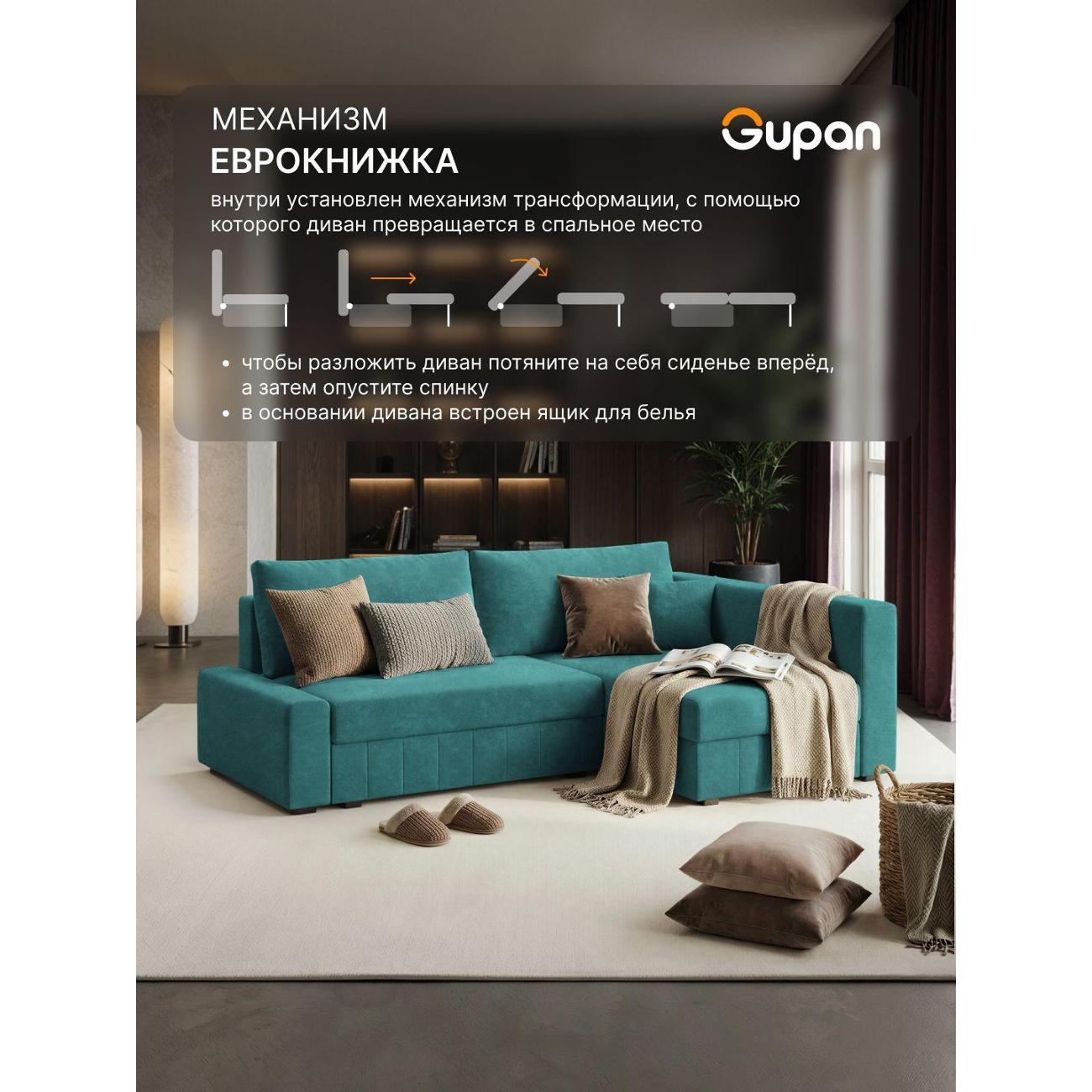 Диван Gupan Диван угловой Gupan Соланж Велюр Бинго Изумрудный, раскладной, механизм еврокнижка, беспружинный, с ящиком для белья