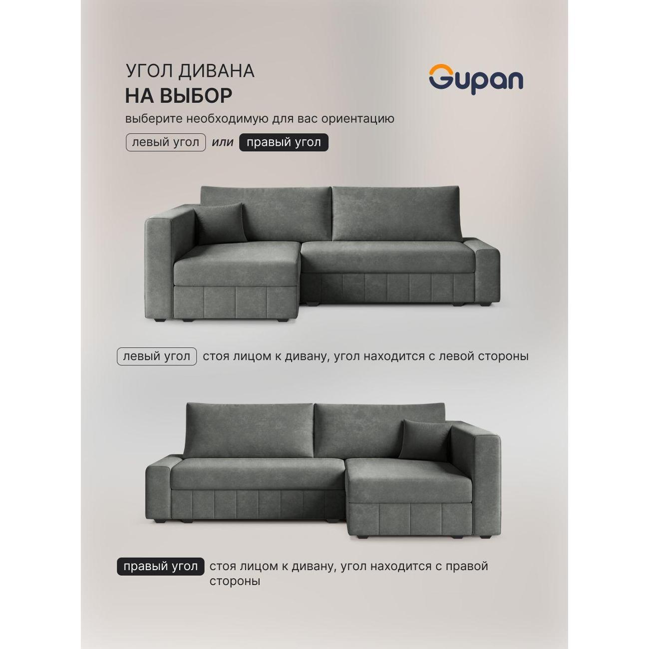 Диван Gupan Диван угловой Gupan Соланж Велюр Бинго Черно-Серый, раскладной, механизм еврокнижка, беспружинный, с ящиком для белья