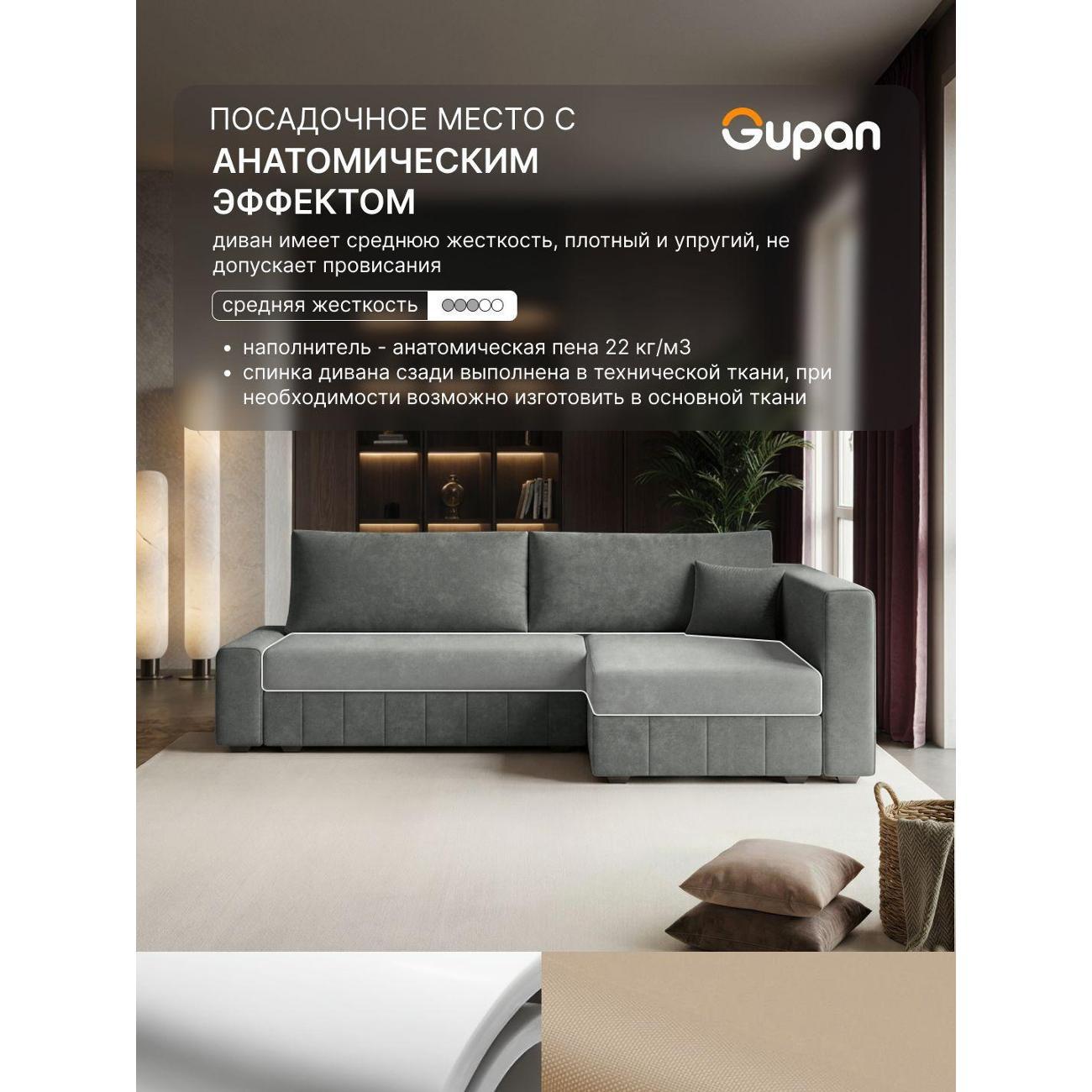 Диван Gupan Диван угловой Gupan Соланж Велюр Бинго Черно-Серый, раскладной, механизм еврокнижка, беспружинный, с ящиком для белья