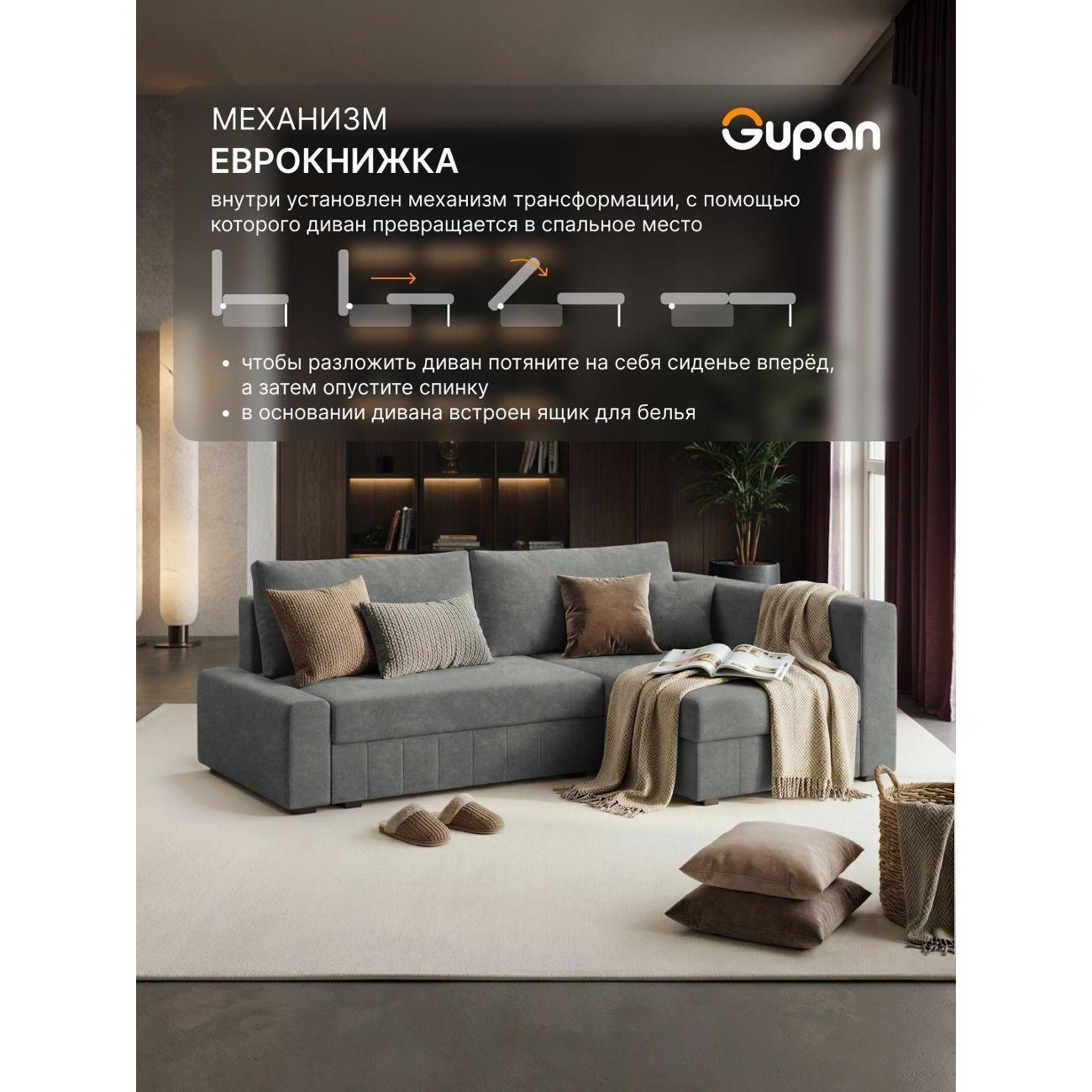 Диван Gupan Диван угловой Gupan Соланж Велюр Бинго Черно-Серый, раскладной, механизм еврокнижка, беспружинный, с ящиком для белья