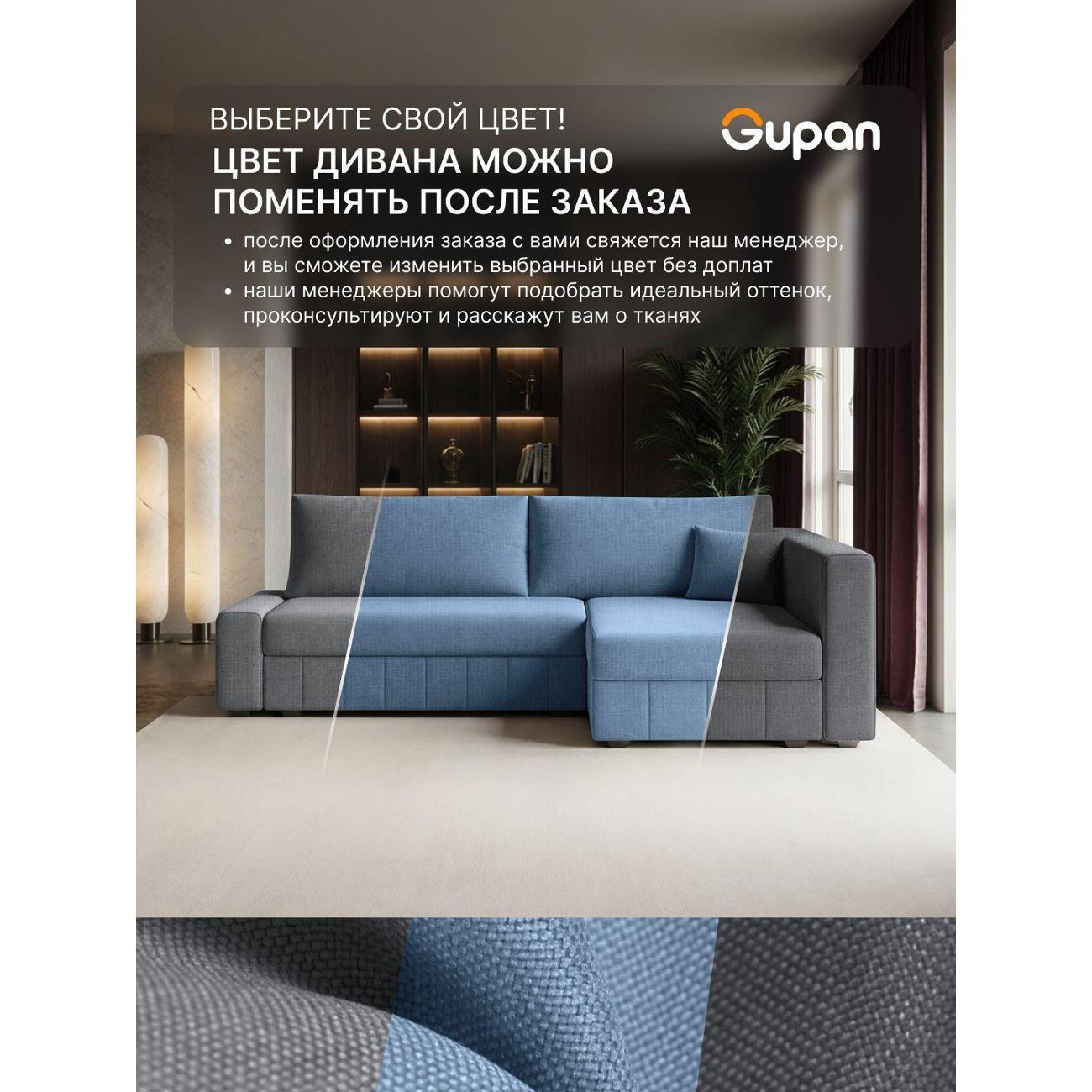 Диван Gupan Диван угловой Gupan Соланж Рогожка Савана Голубой, раскладной, механизм еврокнижка, беспружинный, с ящиком для белья