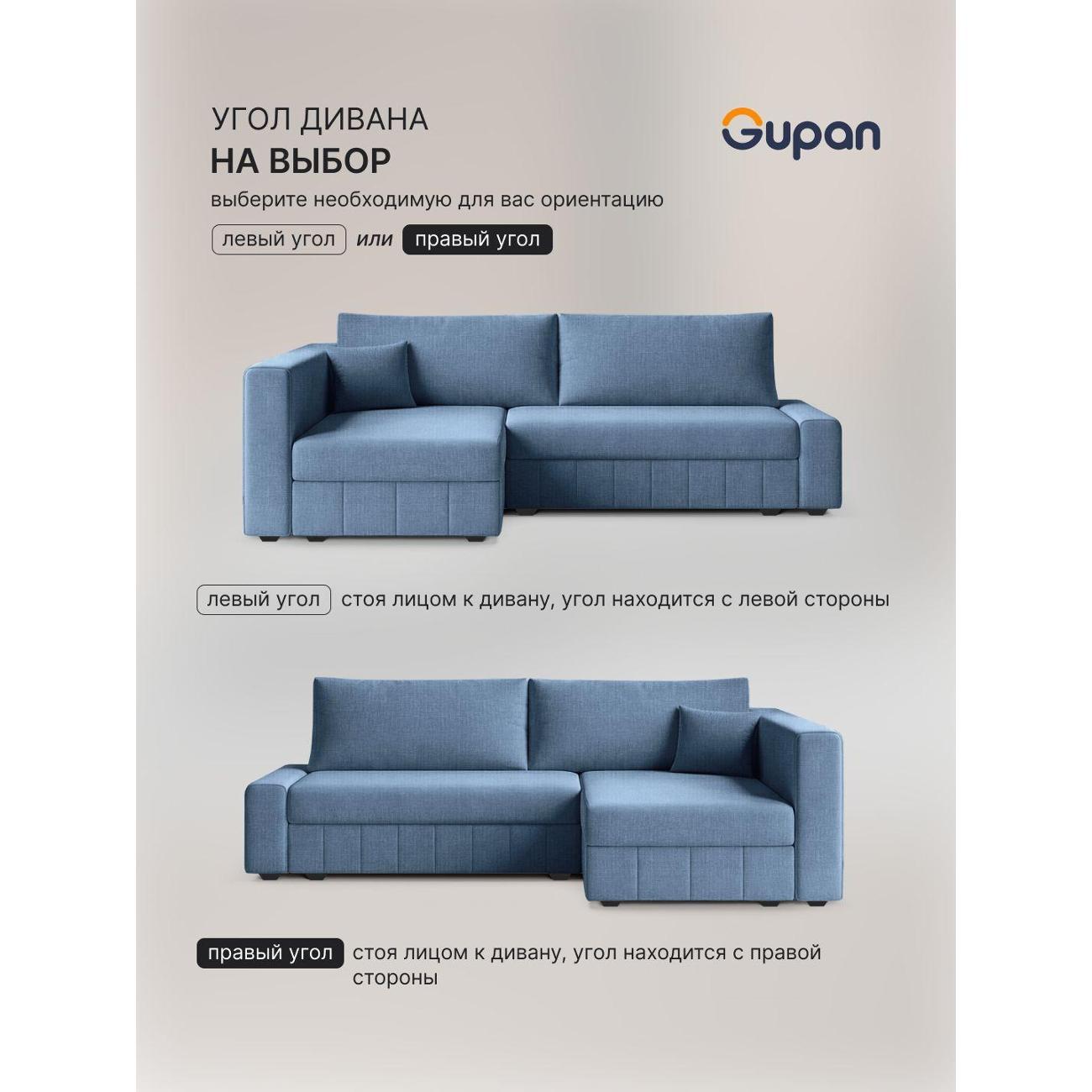 Диван Gupan Диван угловой Gupan Соланж Рогожка Савана Голубой, раскладной, механизм еврокнижка, беспружинный, с ящиком для белья