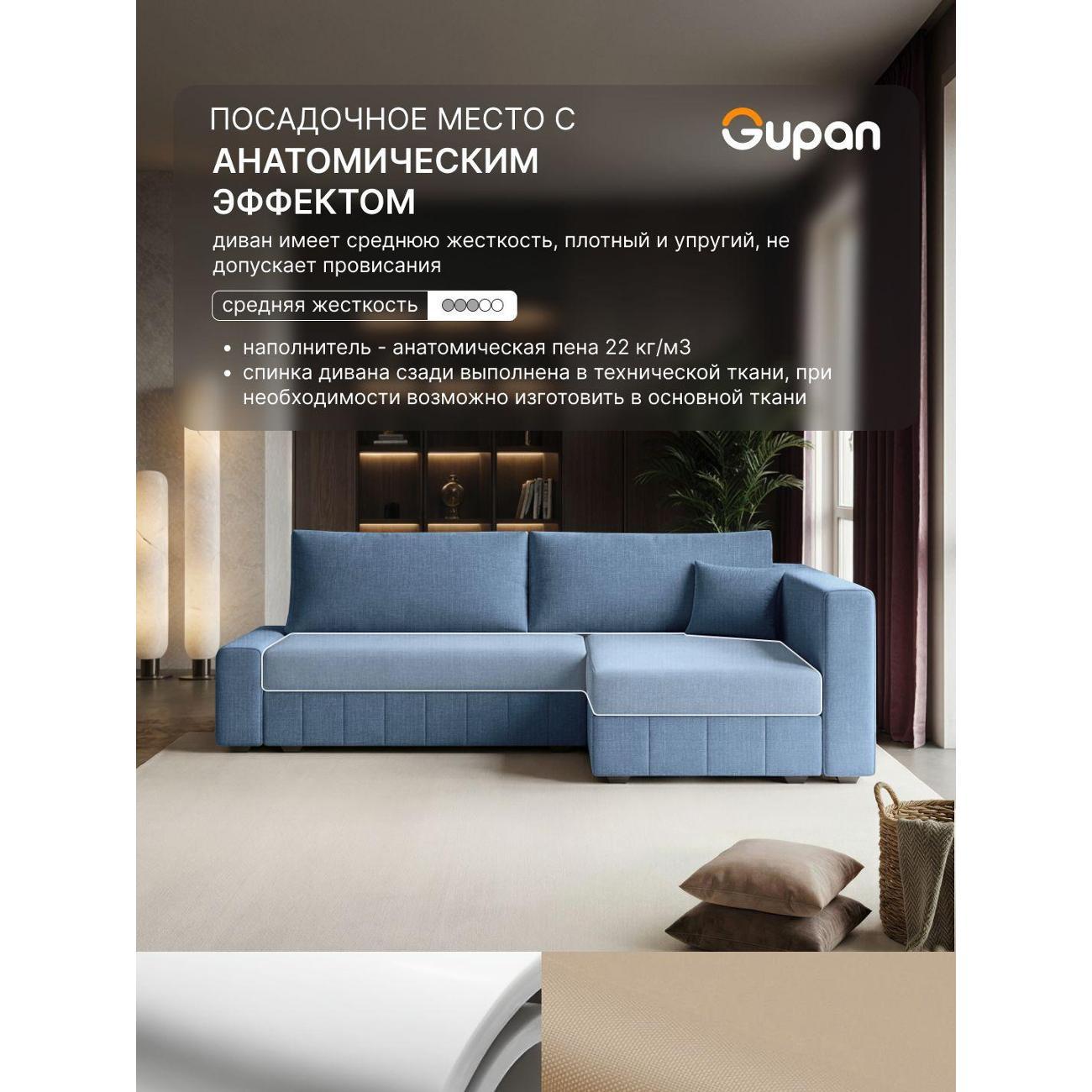 Диван Gupan Диван угловой Gupan Соланж Рогожка Савана Голубой, раскладной, механизм еврокнижка, беспружинный, с ящиком для белья