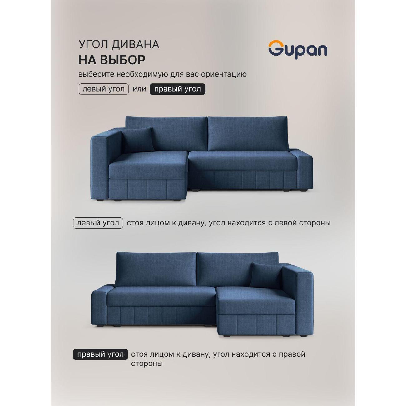 Диван Gupan Диван угловой Gupan Соланж Рогожка Савана Синий, раскладной, механизм еврокнижка, беспружинный, с ящиком для белья
