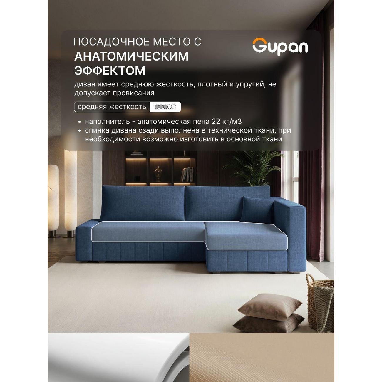 Диван Gupan Диван угловой Gupan Соланж Рогожка Савана Синий, раскладной, механизм еврокнижка, беспружинный, с ящиком для белья