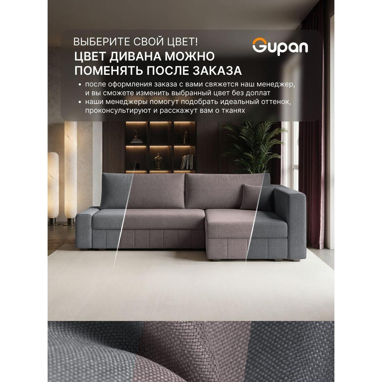 Диван Gupan Диван угловой Gupan Соланж Рогожка Савана Темно-Коричневый, раскладной, механизм еврокнижка, беспружинный, с ящиком для белья