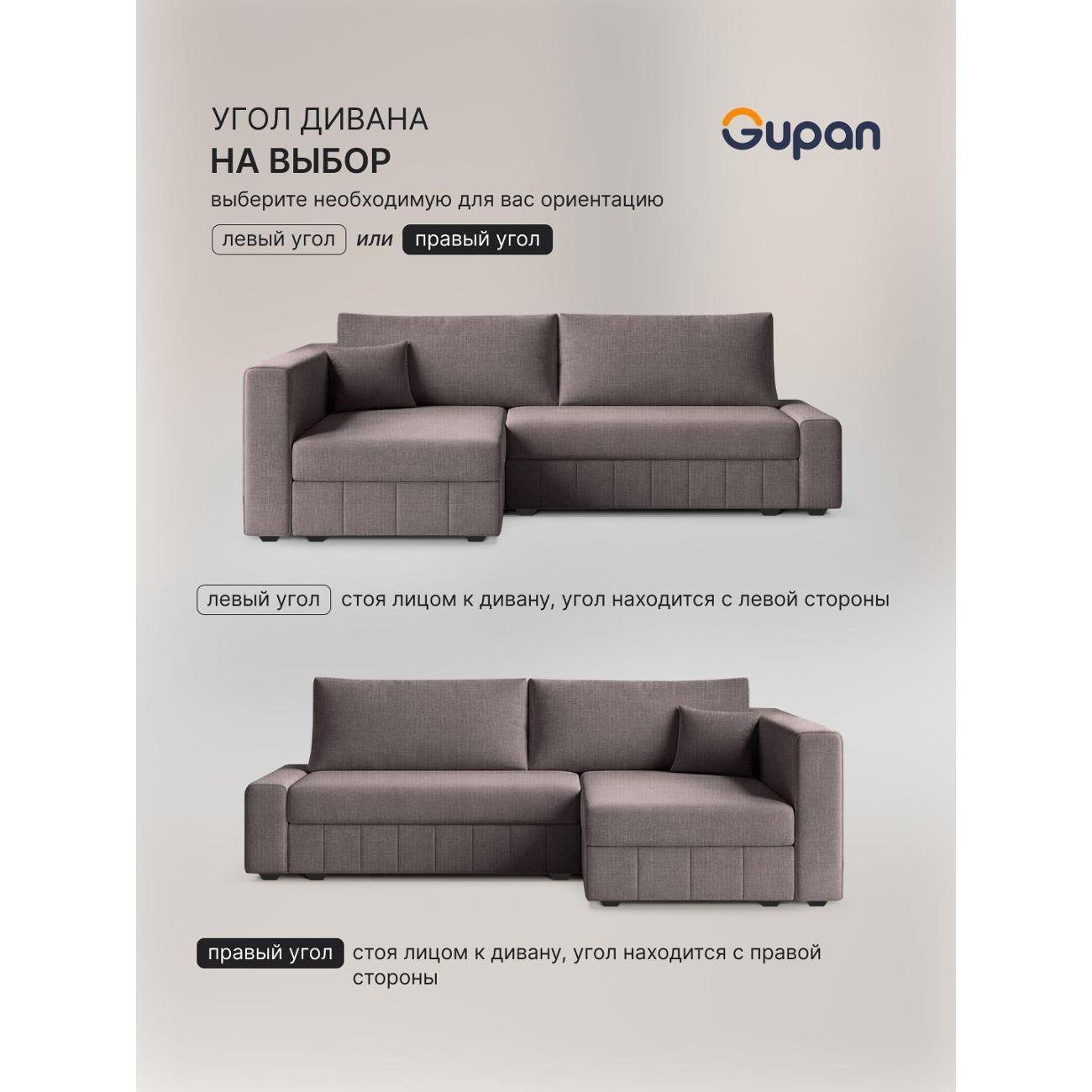 Диван Gupan Диван угловой Gupan Соланж Рогожка Савана Темно-Коричневый, раскладной, механизм еврокнижка, беспружинный, с ящиком для белья