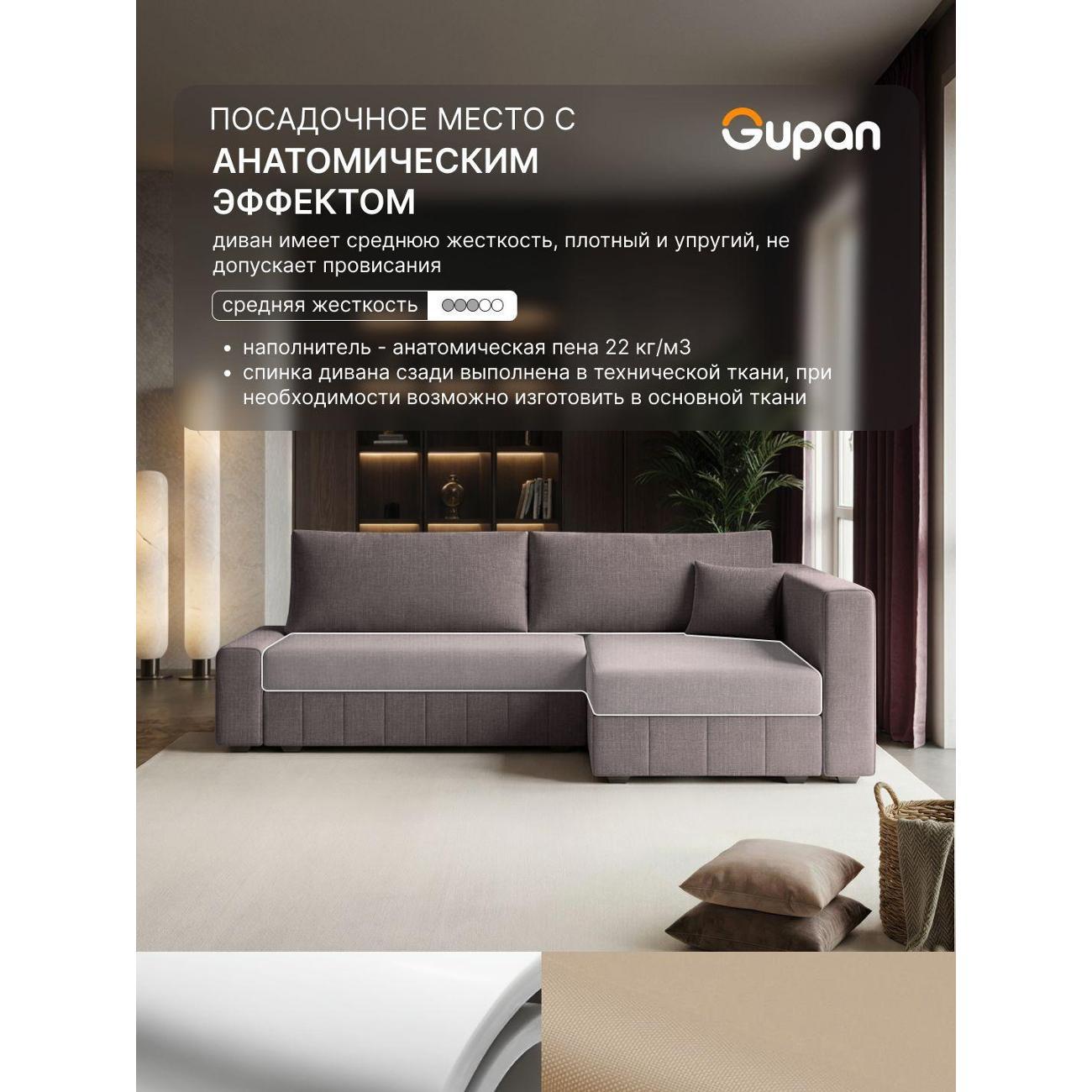 Диван Gupan Диван угловой Gupan Соланж Рогожка Савана Темно-Коричневый, раскладной, механизм еврокнижка, беспружинный, с ящиком для белья