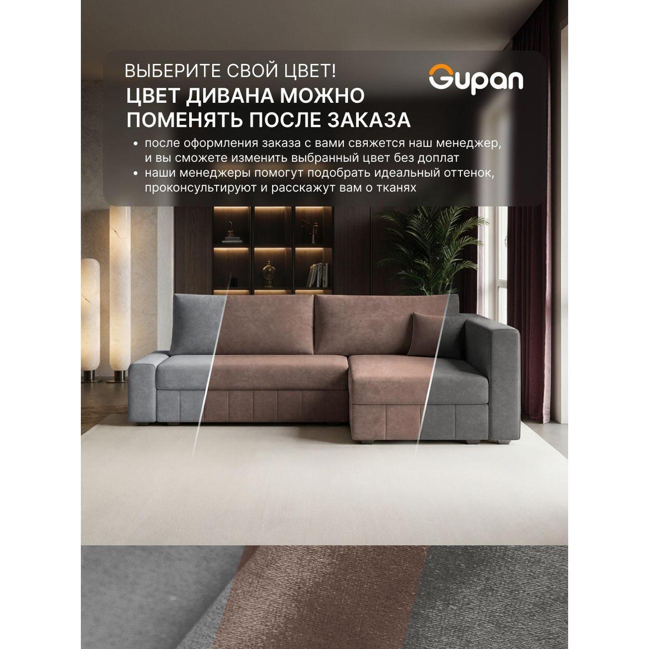 Диван Gupan Диван угловой Gupan Соланж Велюр Бинго Светло-Коричневый, раскладной, механизм еврокнижка, беспружинный, с ящиком для белья