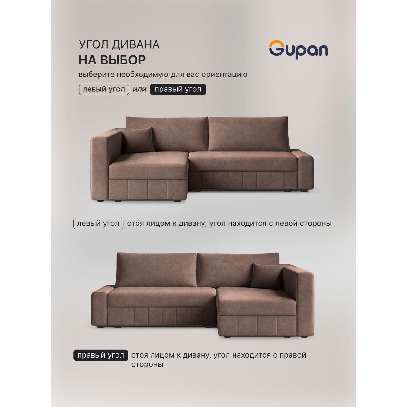 Диван Gupan Диван угловой Gupan Соланж Велюр Бинго Светло-Коричневый, раскладной, механизм еврокнижка, беспружинный, с ящиком для белья