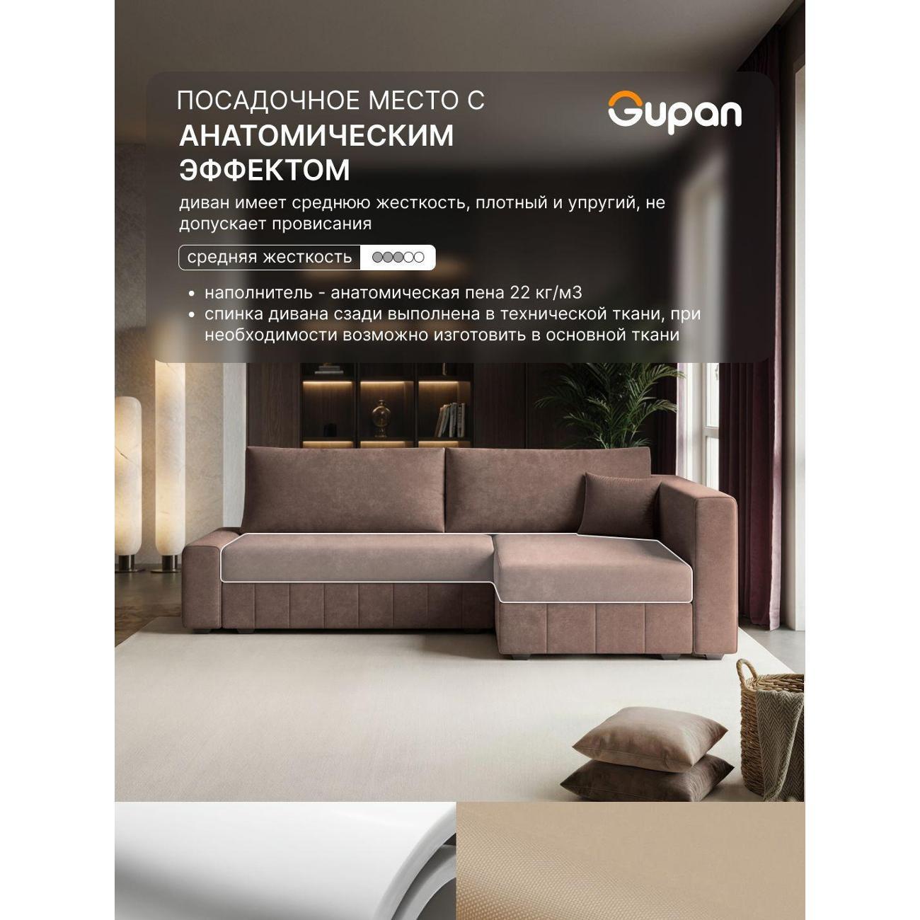 Диван Gupan Диван угловой Gupan Соланж Велюр Бинго Светло-Коричневый, раскладной, механизм еврокнижка, беспружинный, с ящиком для белья