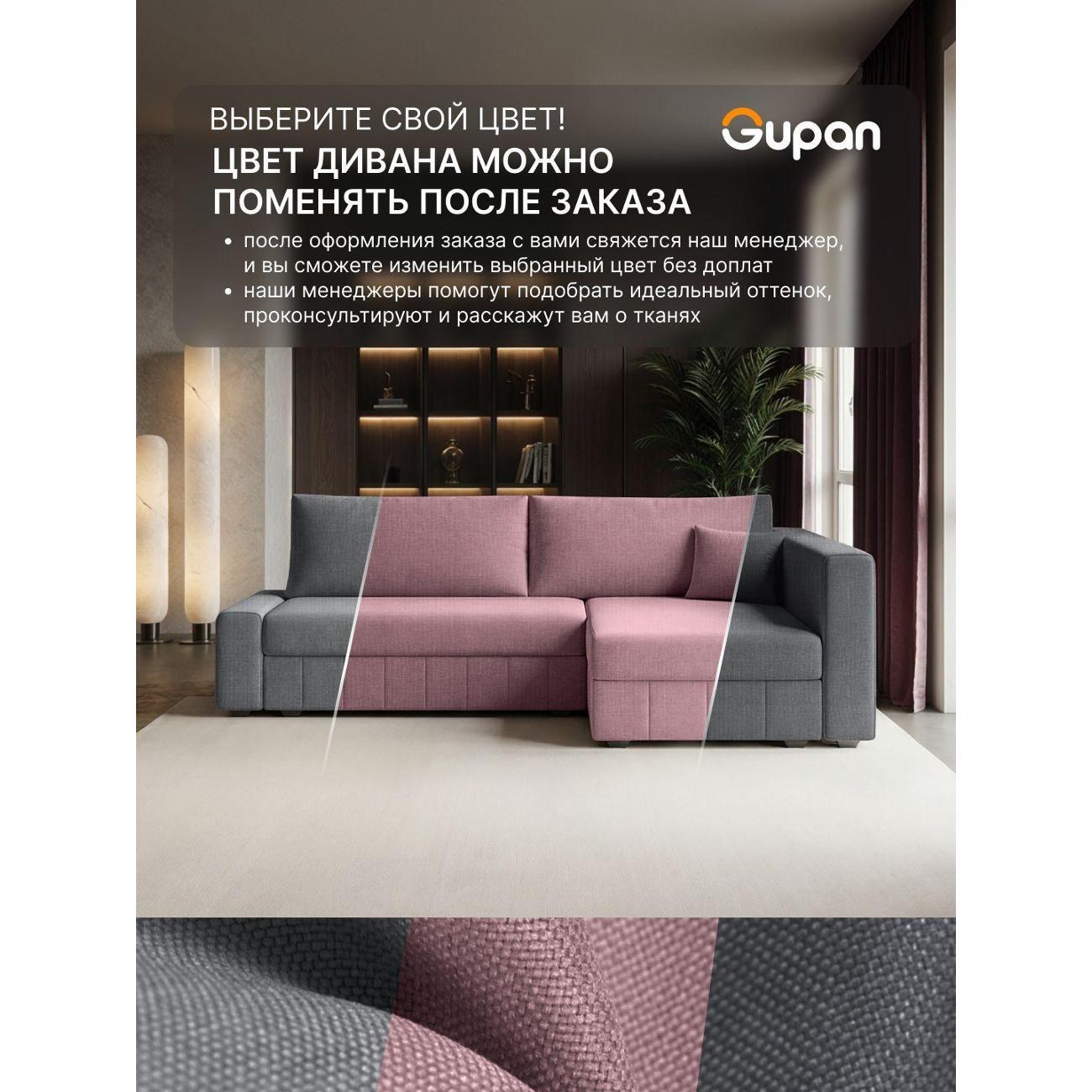 Диван Gupan Диван угловой Gupan Соланж Рогожка Савана Бордовый, раскладной, механизм еврокнижка, беспружинный, с ящиком для белья