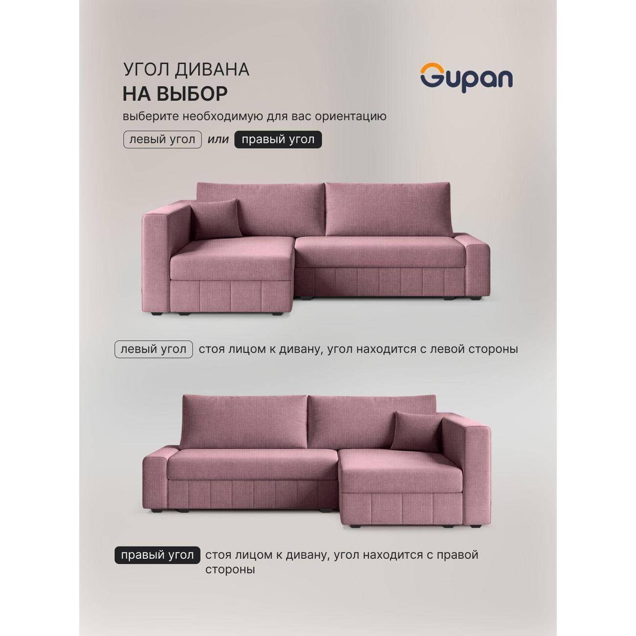 Диван Gupan Диван угловой Gupan Соланж Рогожка Савана Бордовый, раскладной, механизм еврокнижка, беспружинный, с ящиком для белья